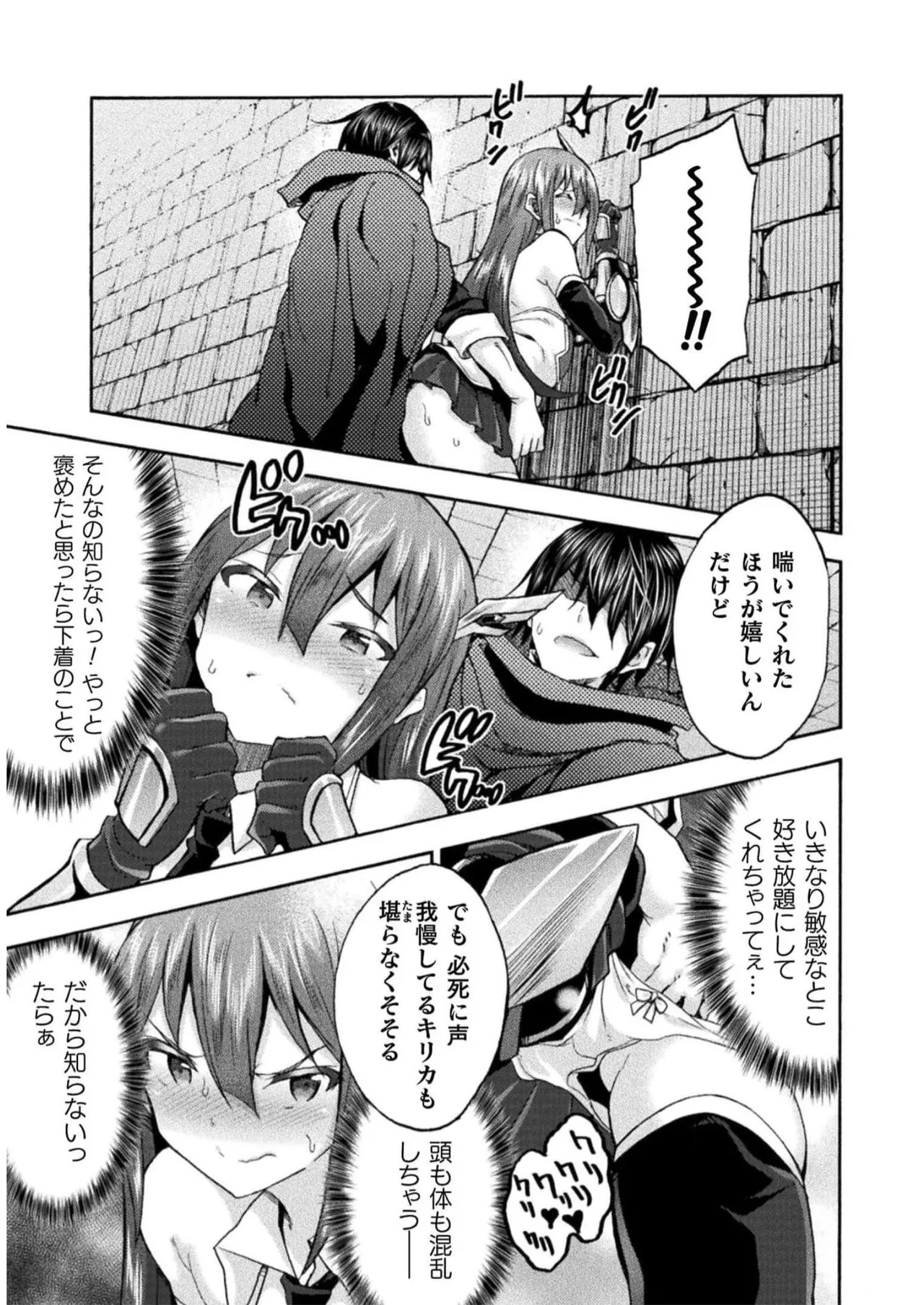 Himekishi ga Classmate! THE COMIC Volume 7 - Page 143
