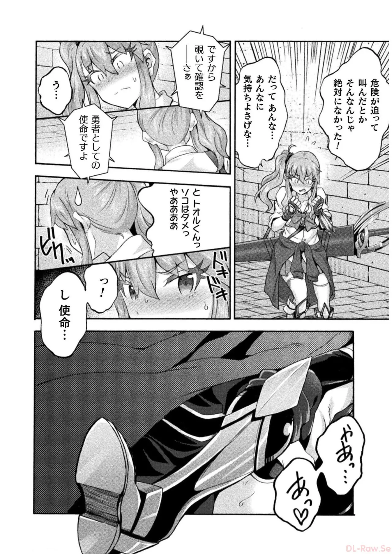 Himekishi ga Classmate! THE COMIC Volume 7 - Page 146