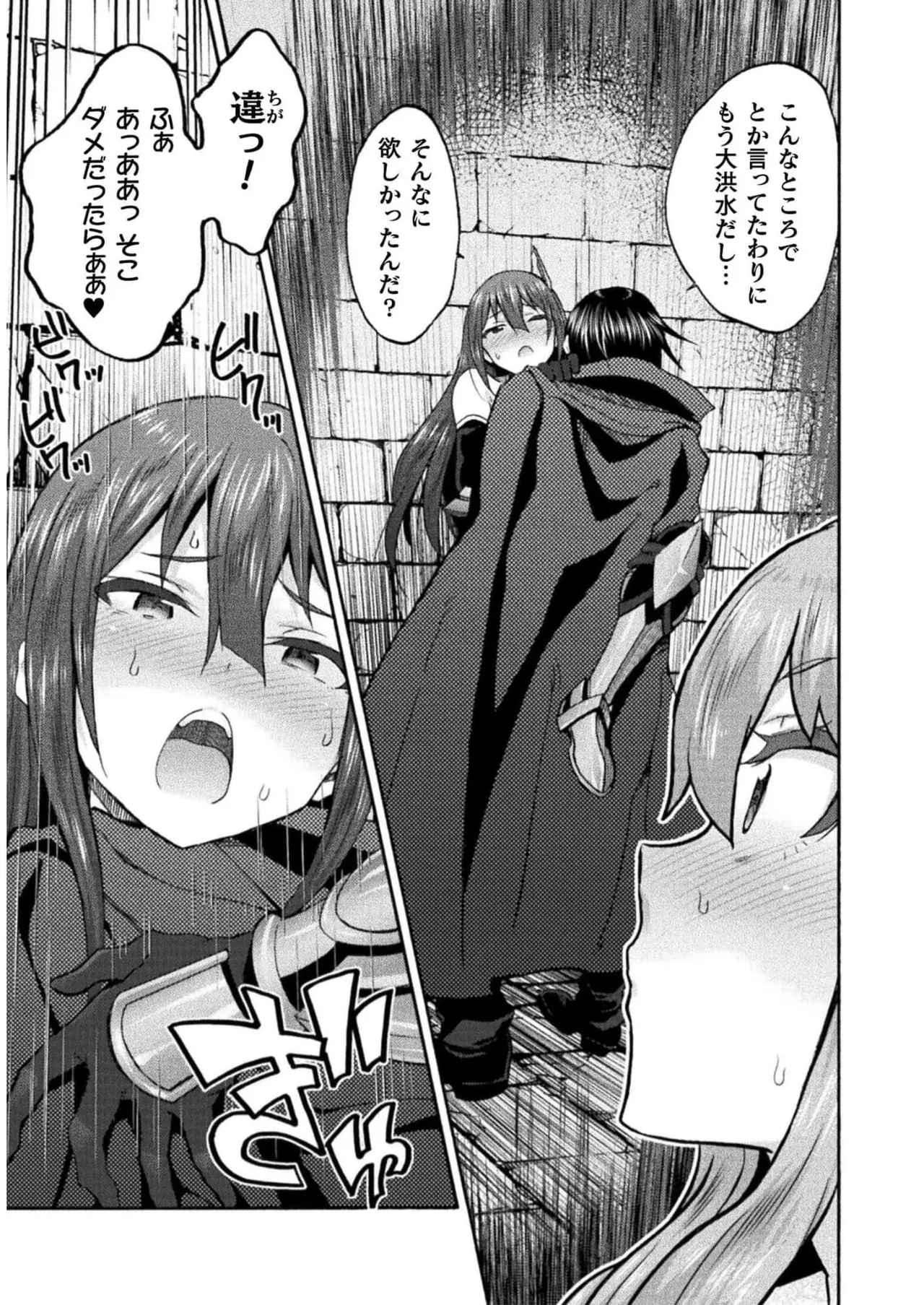 Himekishi ga Classmate! THE COMIC Volume 7 - Page 147