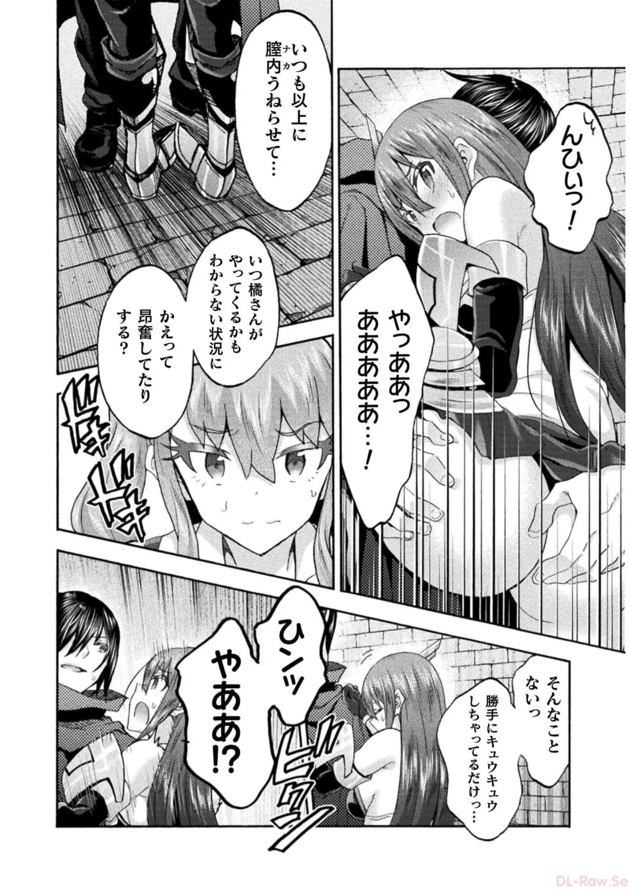 Himekishi ga Classmate! THE COMIC Volume 7 - Page 148