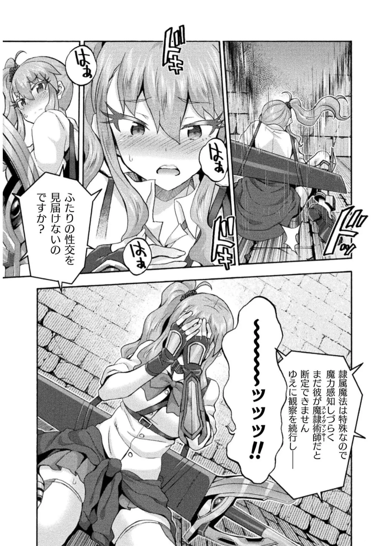 Himekishi ga Classmate! THE COMIC Volume 7 - Page 153