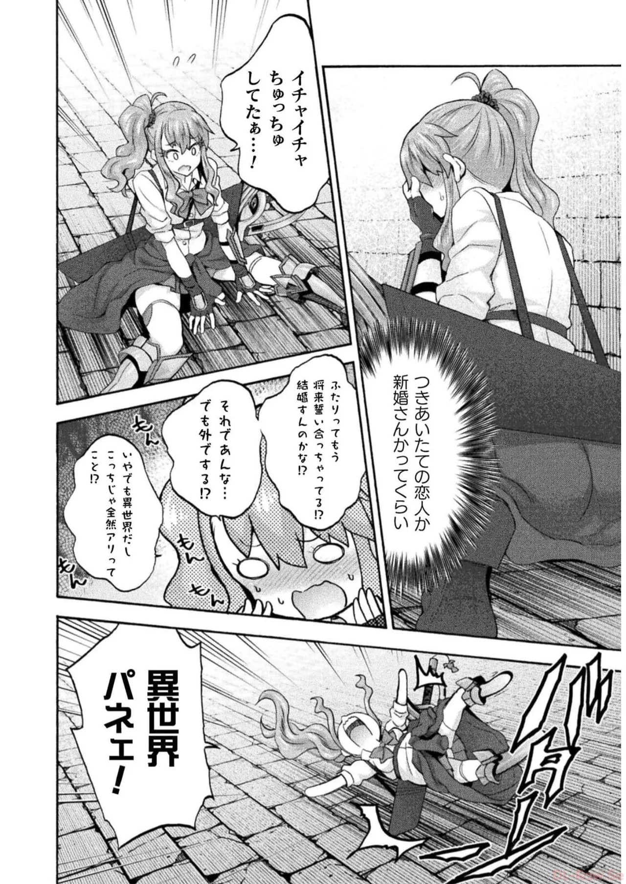 Himekishi ga Classmate! THE COMIC Volume 7 - Page 154