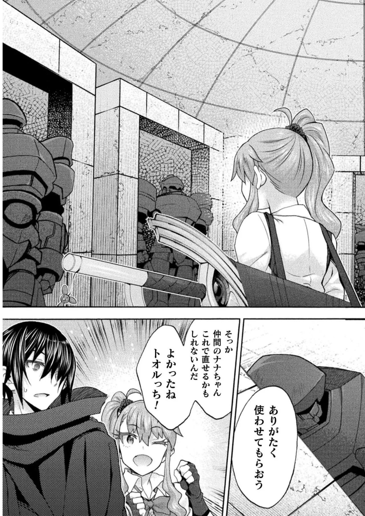 Himekishi ga Classmate! THE COMIC Volume 7 - Page 165