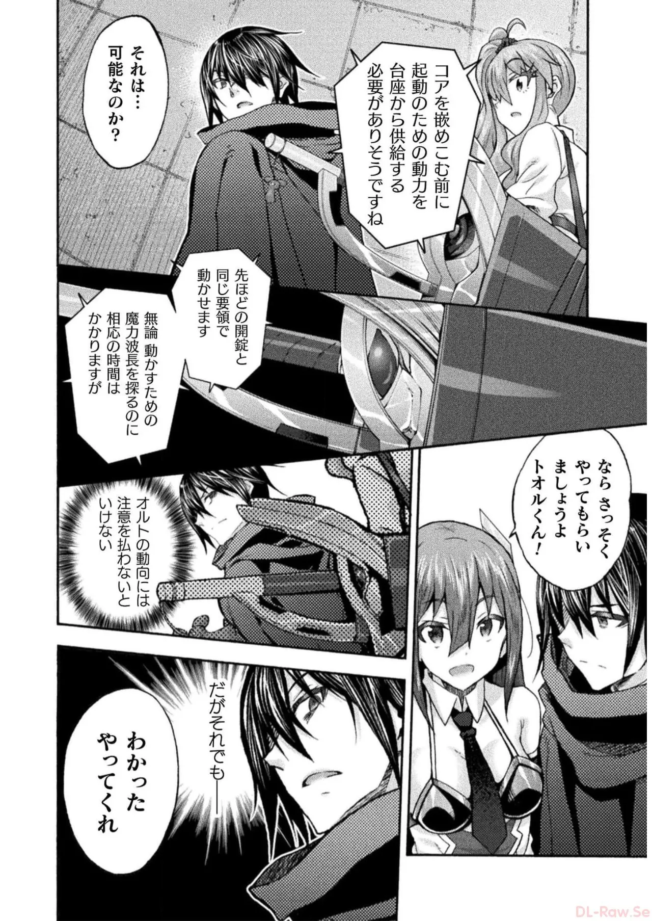 Himekishi ga Classmate! THE COMIC Volume 7 - Page 166