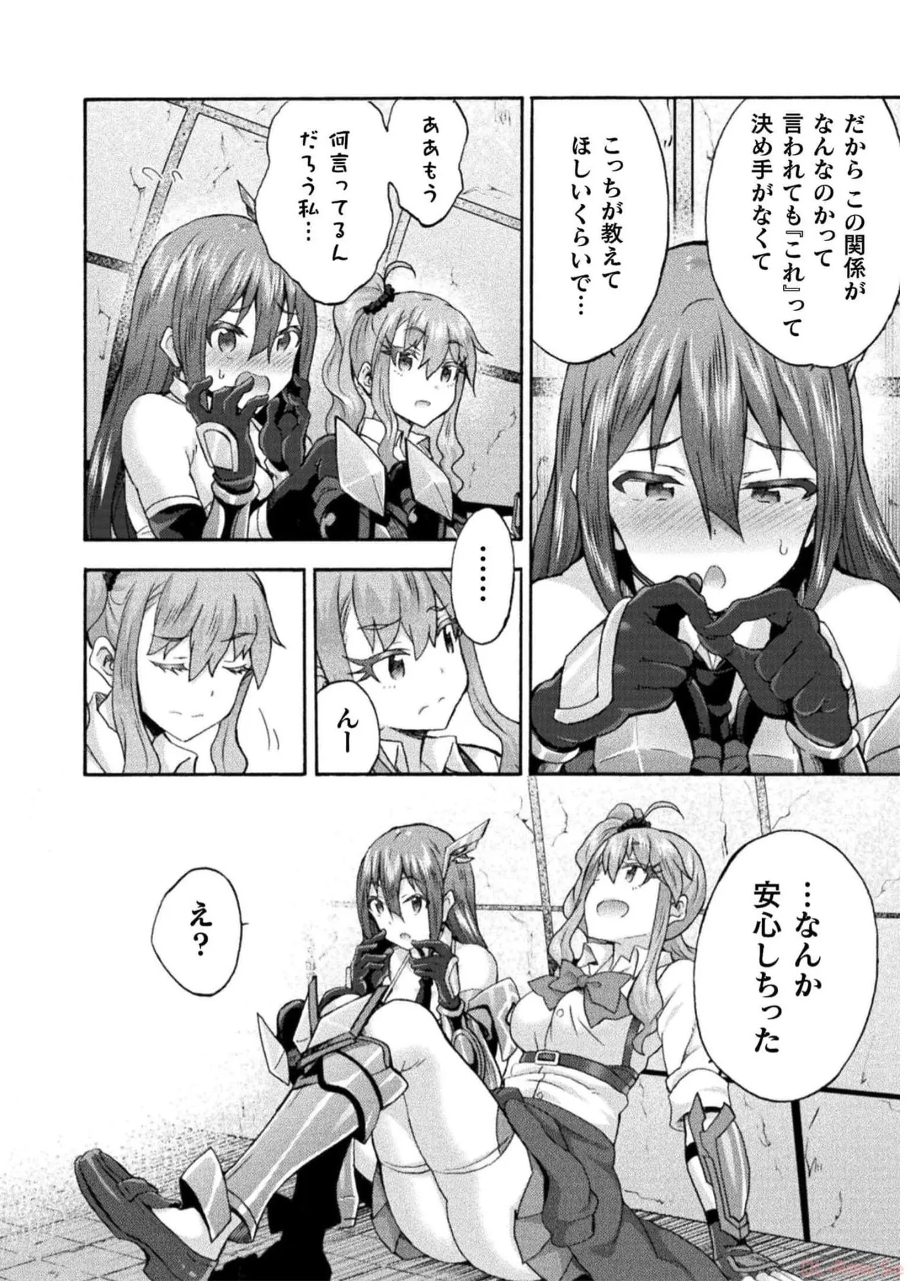 Himekishi ga Classmate! THE COMIC Volume 7 - Page 172