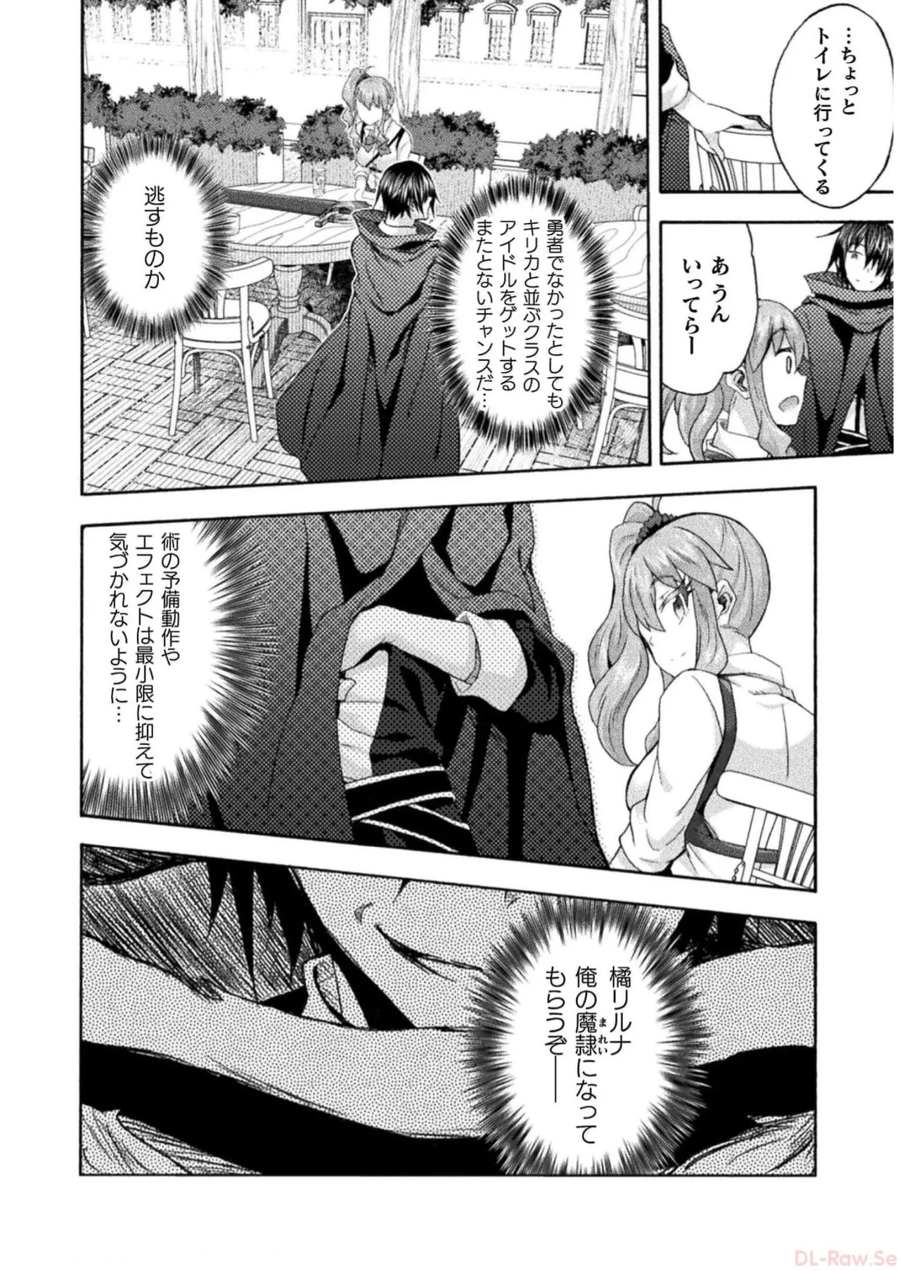 Himekishi ga Classmate! THE COMIC Volume 7 - Page 20