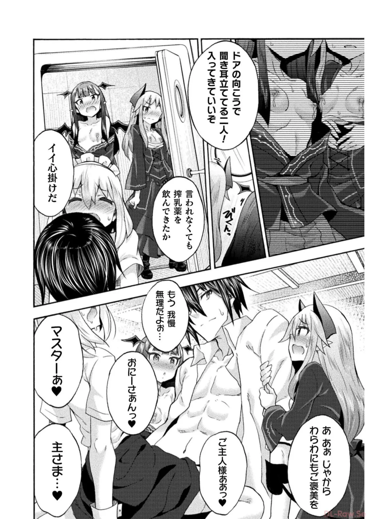 Himekishi ga Classmate! THE COMIC Volume 7 - Page 32