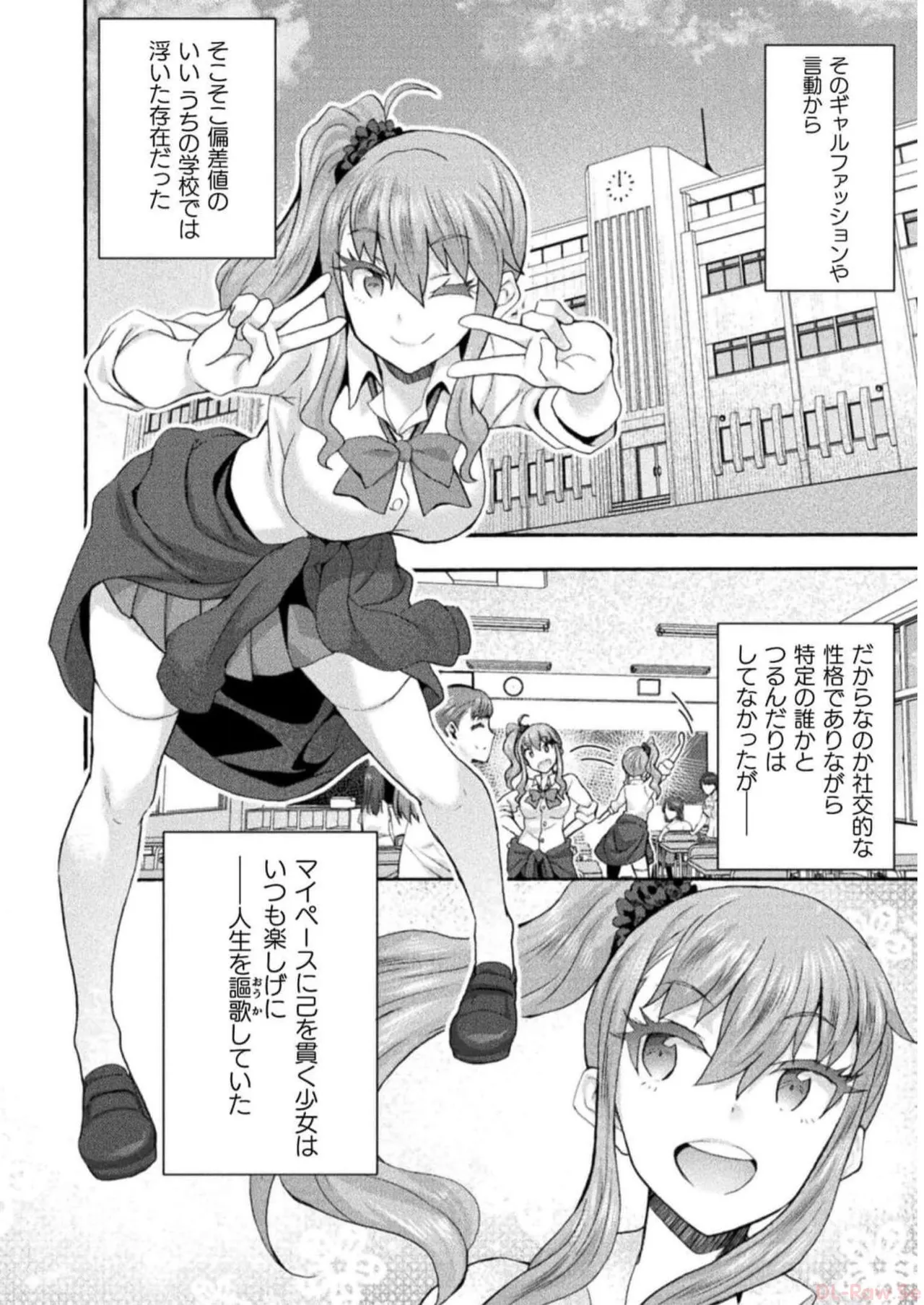 Himekishi ga Classmate! THE COMIC Volume 7 - Page 4