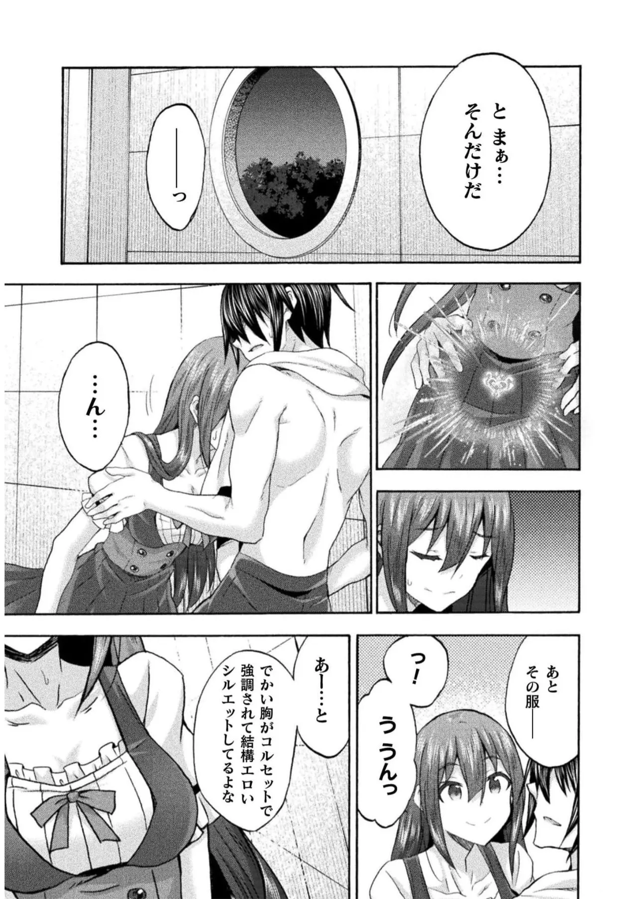 Himekishi ga Classmate! THE COMIC Volume 7 - Page 41