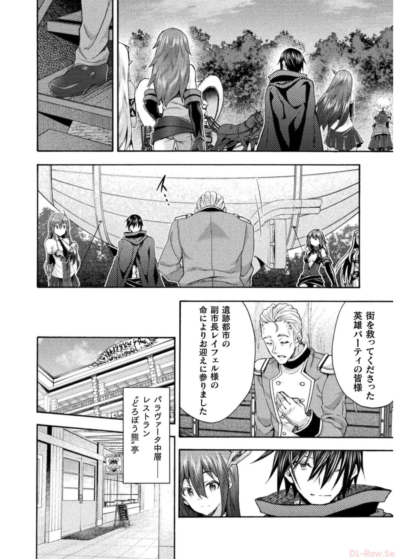 Himekishi ga Classmate! THE COMIC Volume 7 - Page 48