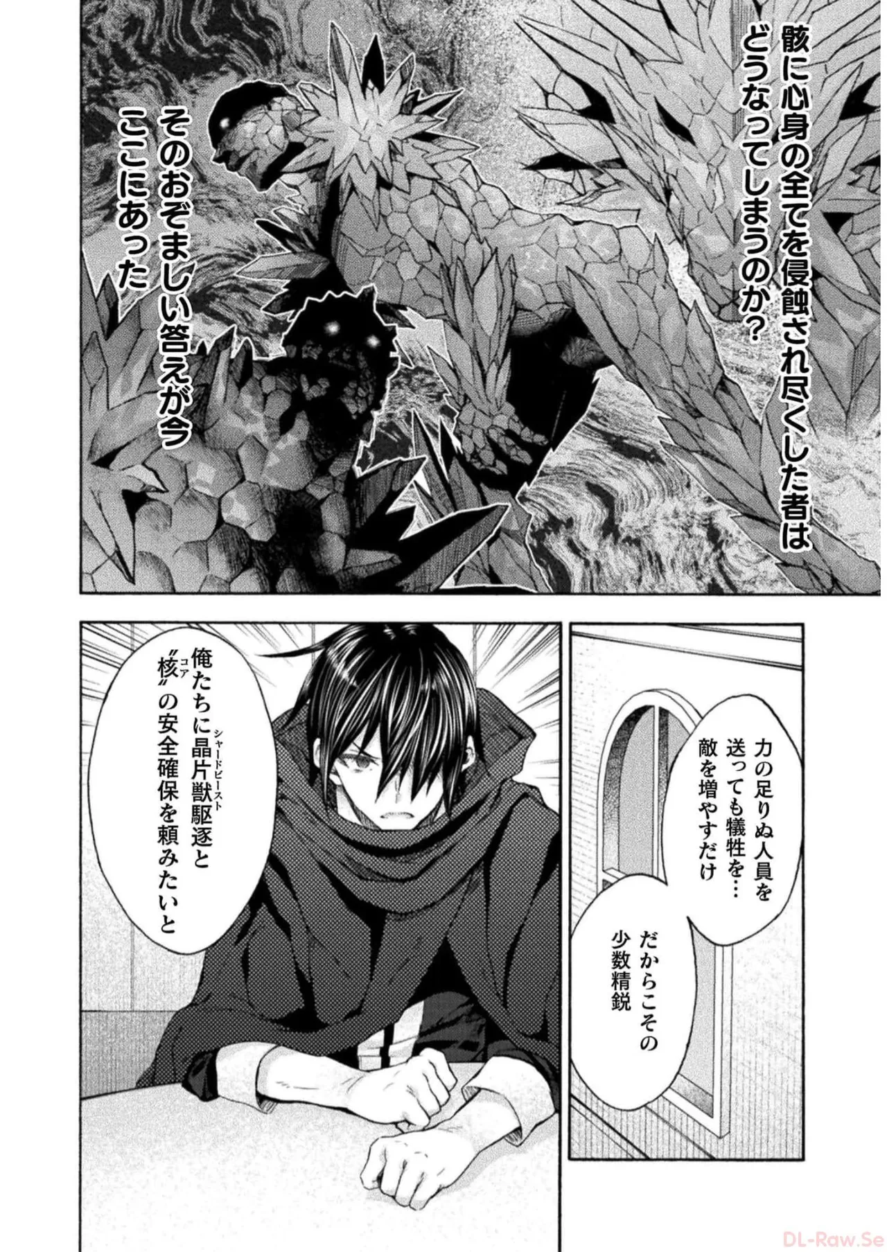 Himekishi ga Classmate! THE COMIC Volume 7 - Page 56