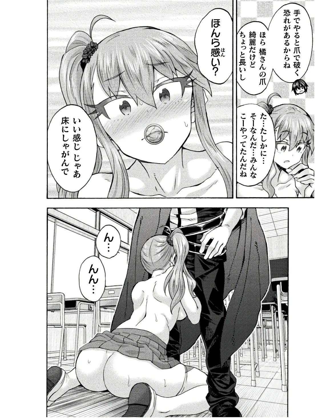Himekishi ga Classmate! THE COMIC Volume 8 - Page 150