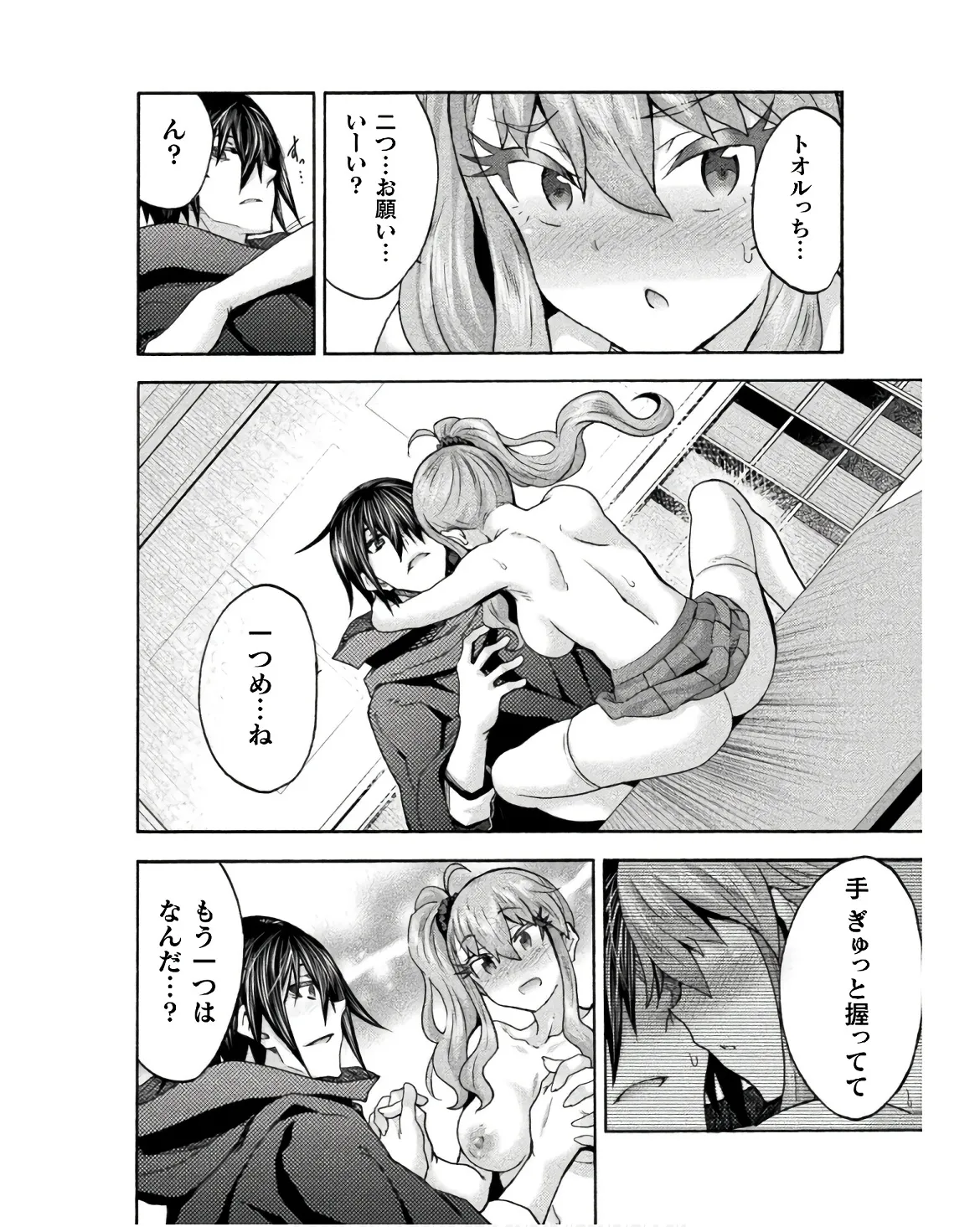 Himekishi ga Classmate! THE COMIC Volume 8 - Page 158