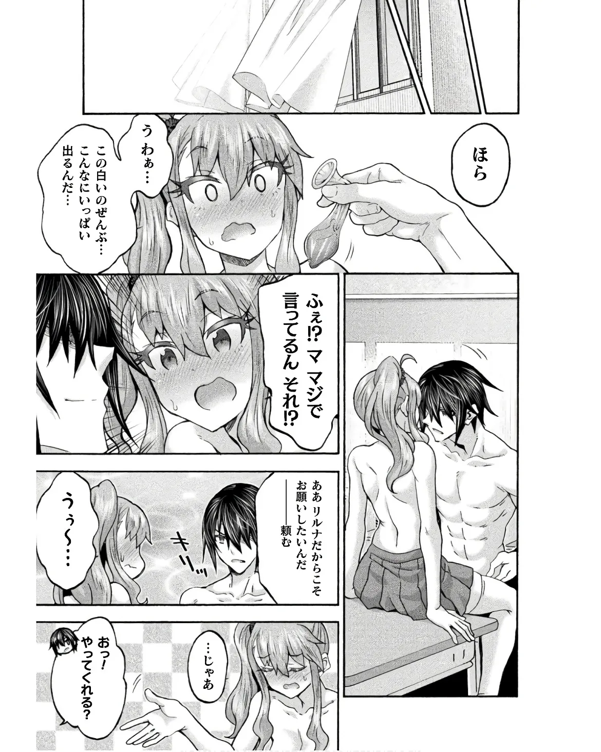 Himekishi ga Classmate! THE COMIC Volume 8 - Page 165