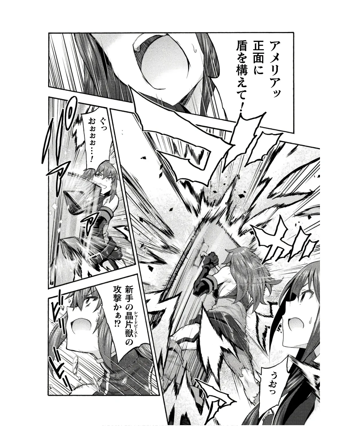 Himekishi ga Classmate! THE COMIC Volume 8 - Page 168