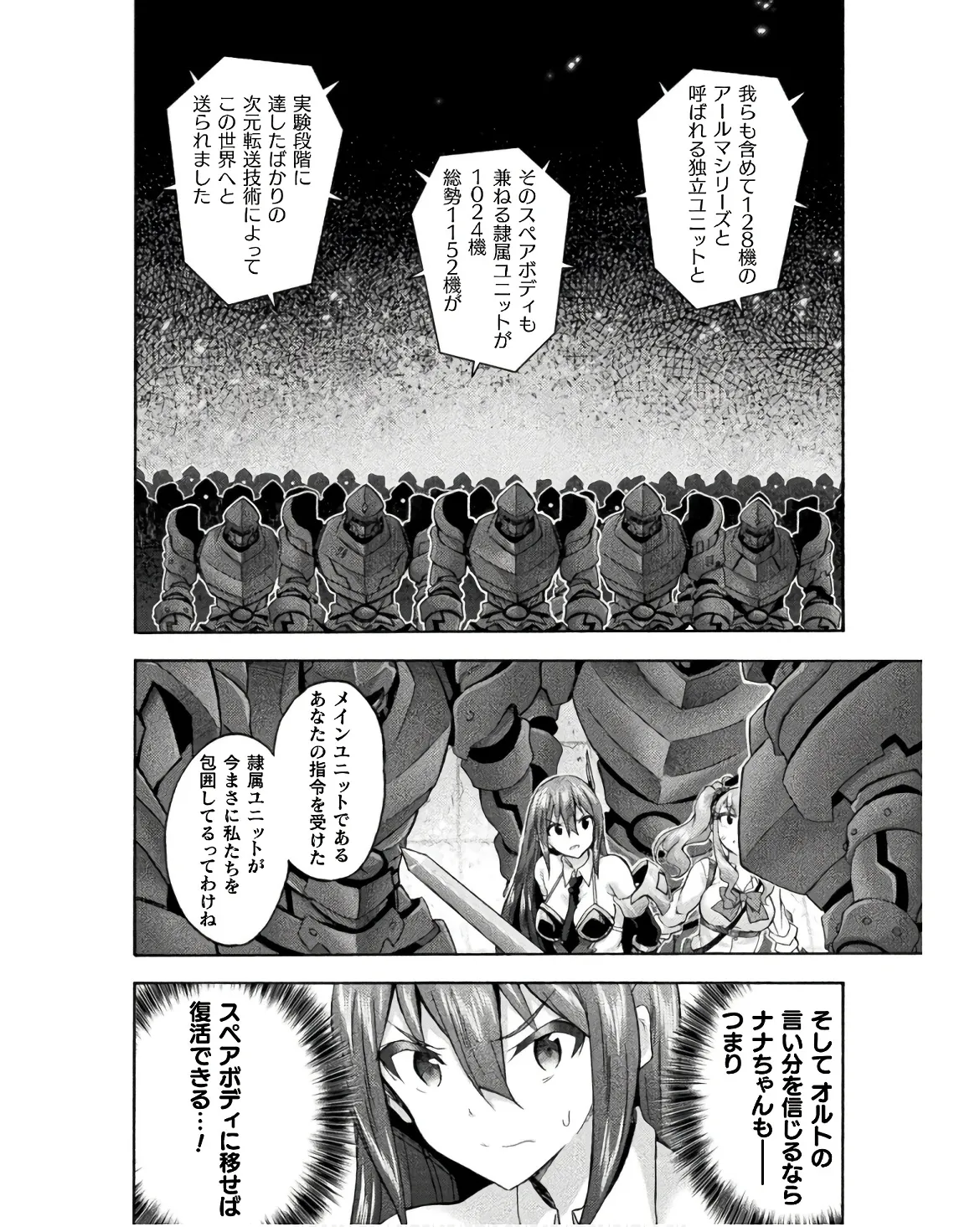 Himekishi ga Classmate! THE COMIC Volume 8 - Page 20