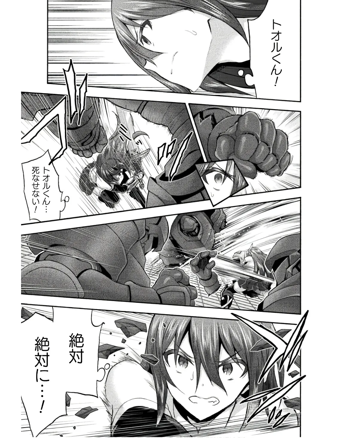 Himekishi ga Classmate! THE COMIC Volume 8 - Page 29
