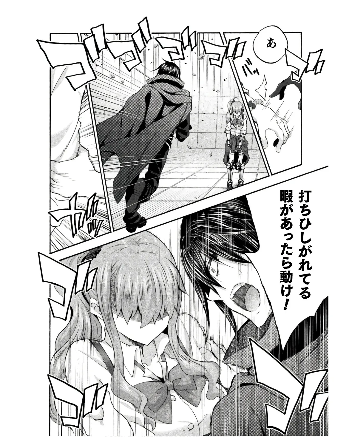 Himekishi ga Classmate! THE COMIC Volume 8 - Page 40