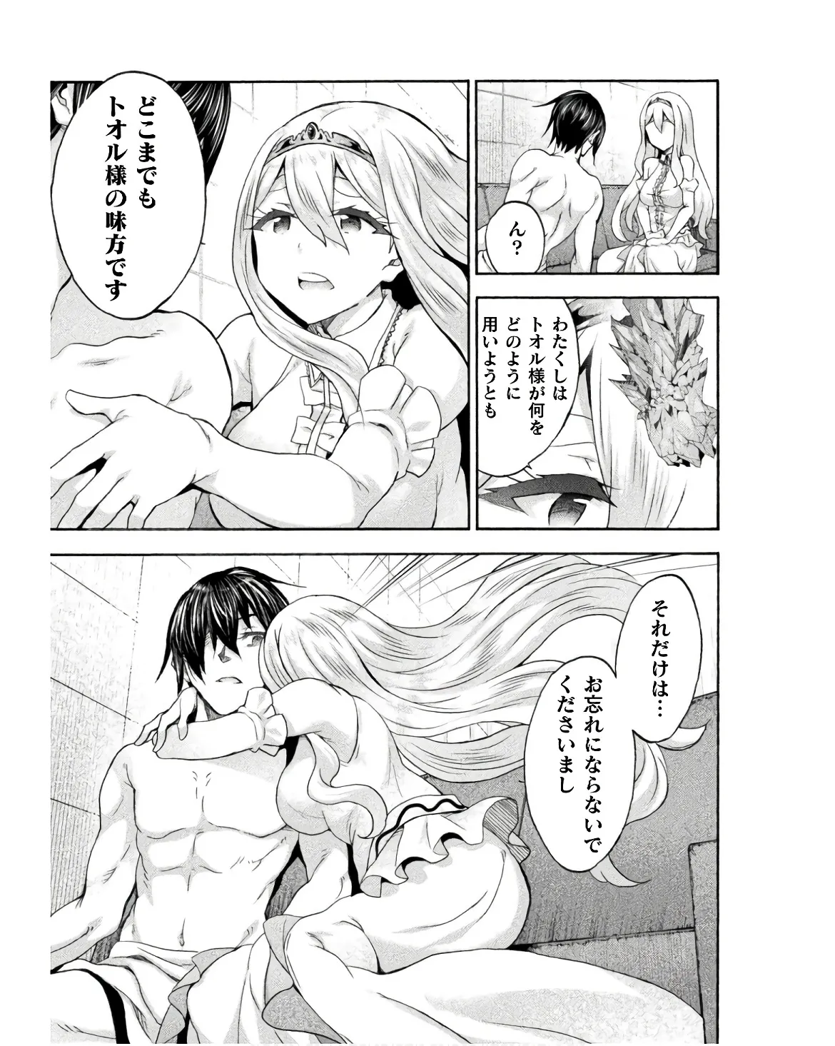 Himekishi ga Classmate! THE COMIC Volume 8 - Page 71