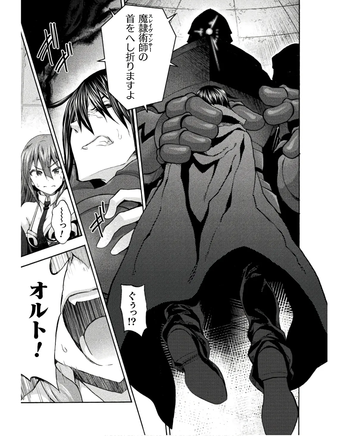 Himekishi ga Classmate! THE COMIC Volume 8 - Page 9
