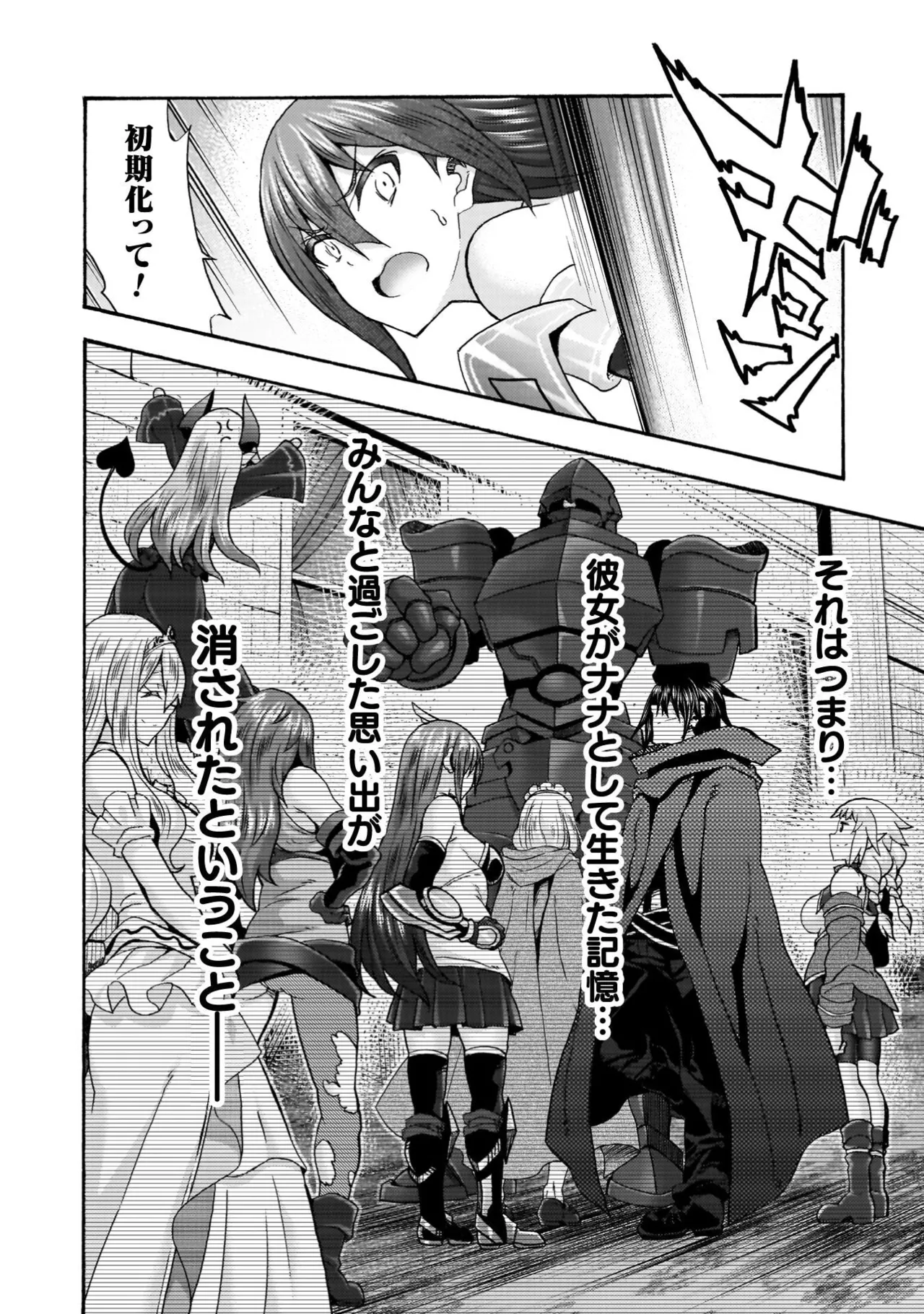 Himekishi ga Classmate! THE COMIC Volume 9 - Page 10