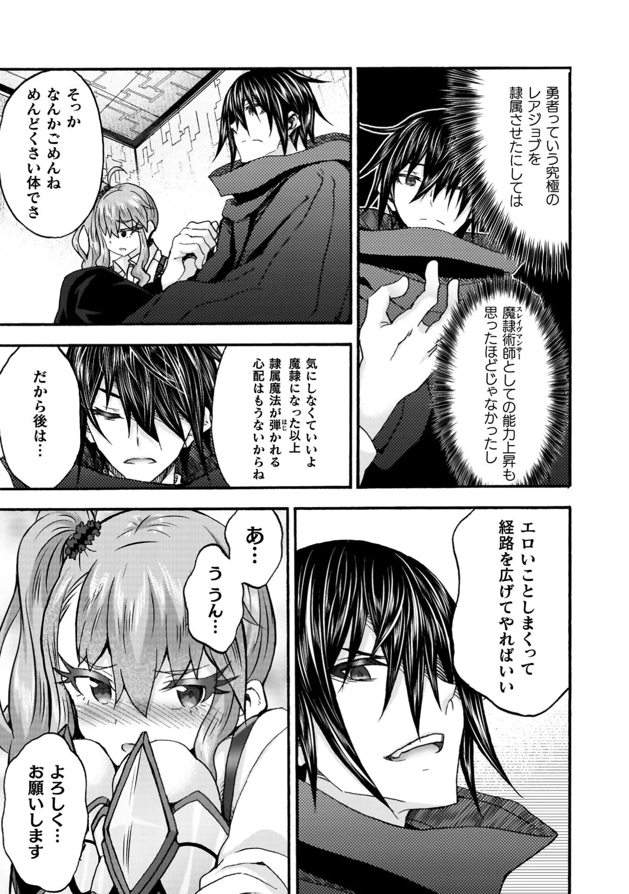 Himekishi ga Classmate! THE COMIC Volume 9 - Page 123
