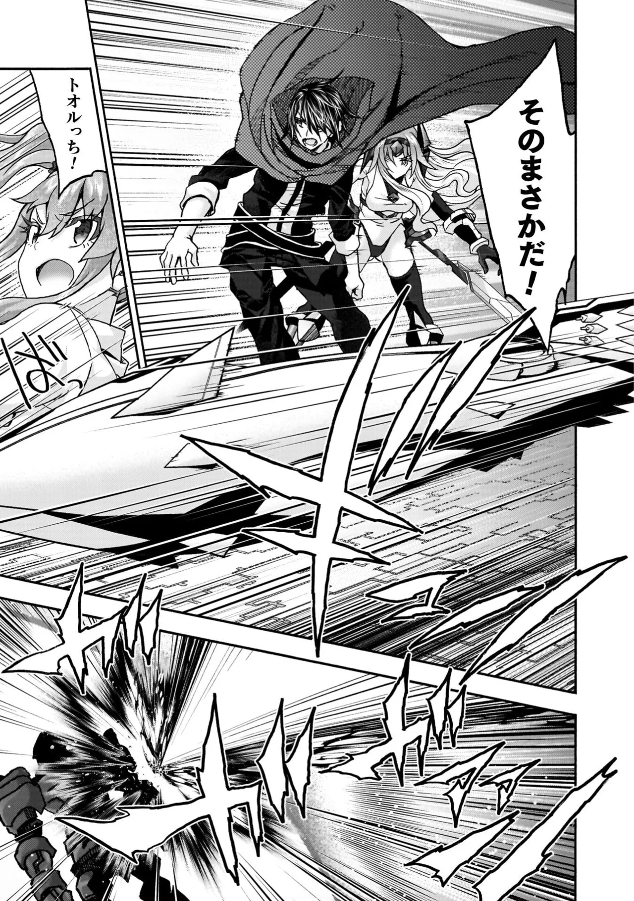 Himekishi ga Classmate! THE COMIC Volume 9 - Page 157