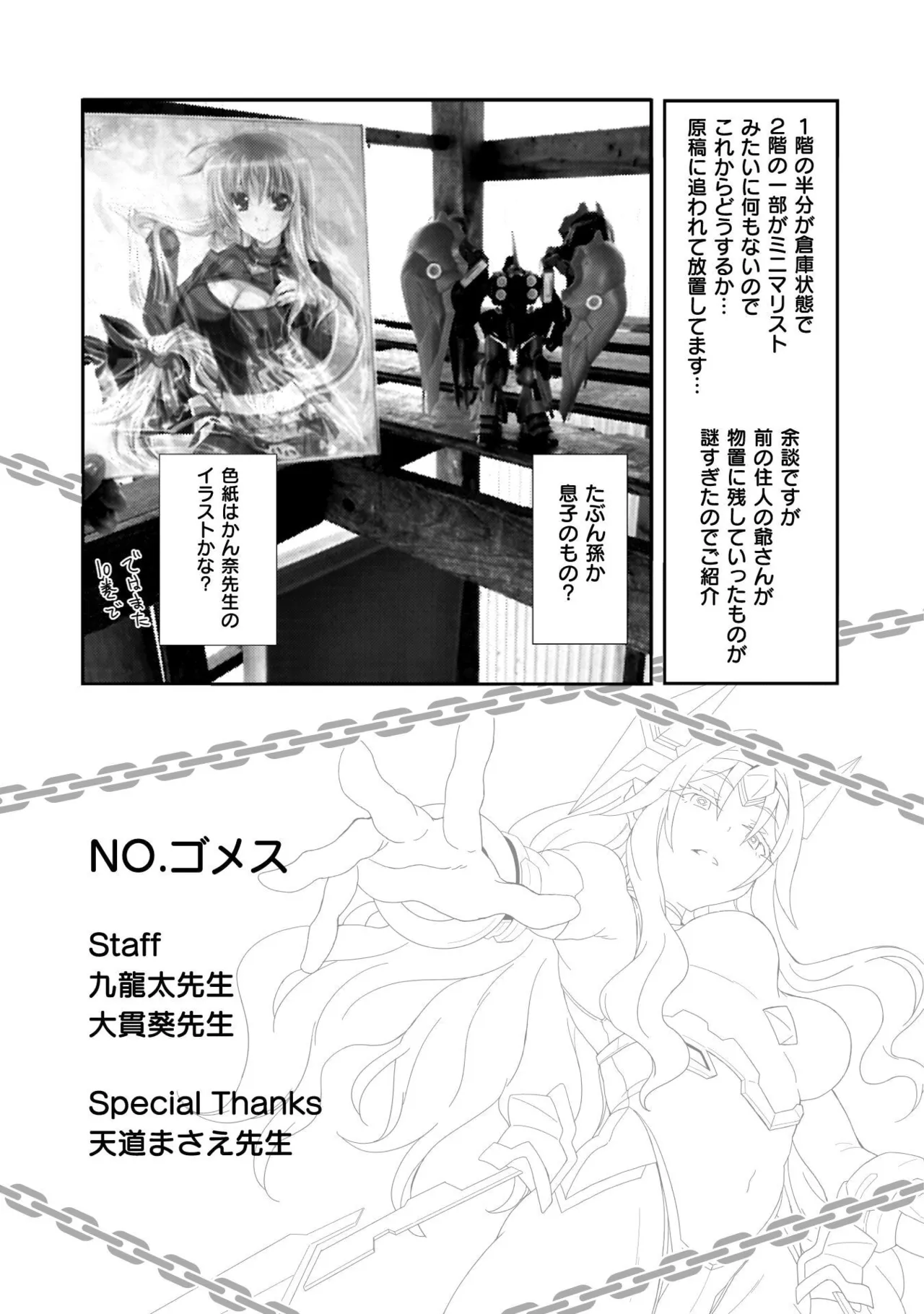 Himekishi ga Classmate! THE COMIC Volume 9 - Page 177