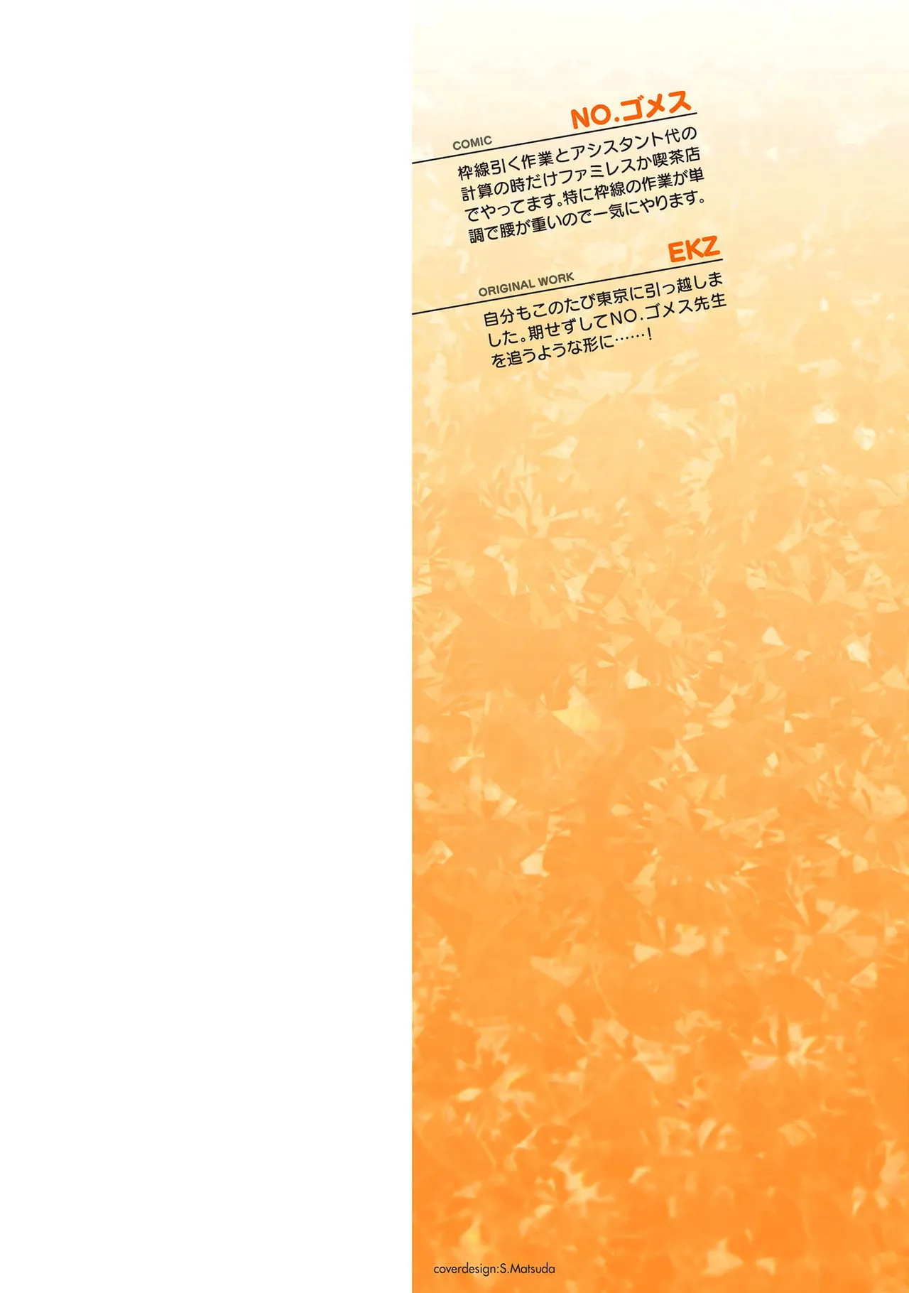 Himekishi ga Classmate! THE COMIC Volume 9 - Page 2