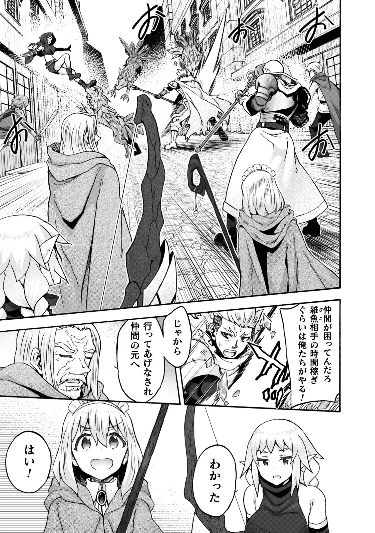 Himekishi ga Classmate! THE COMIC Volume 9 - Page 23