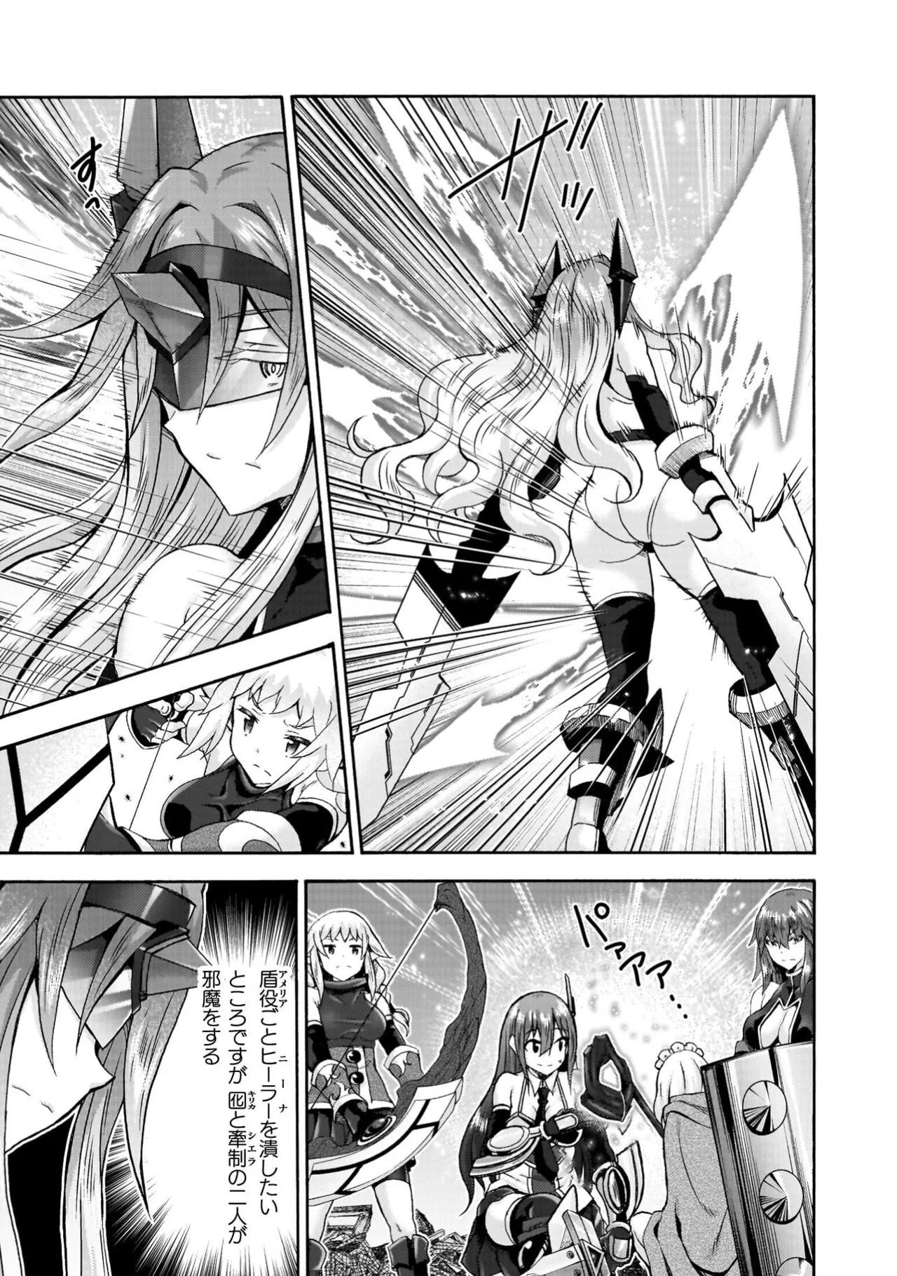 Himekishi ga Classmate! THE COMIC Volume 9 - Page 29