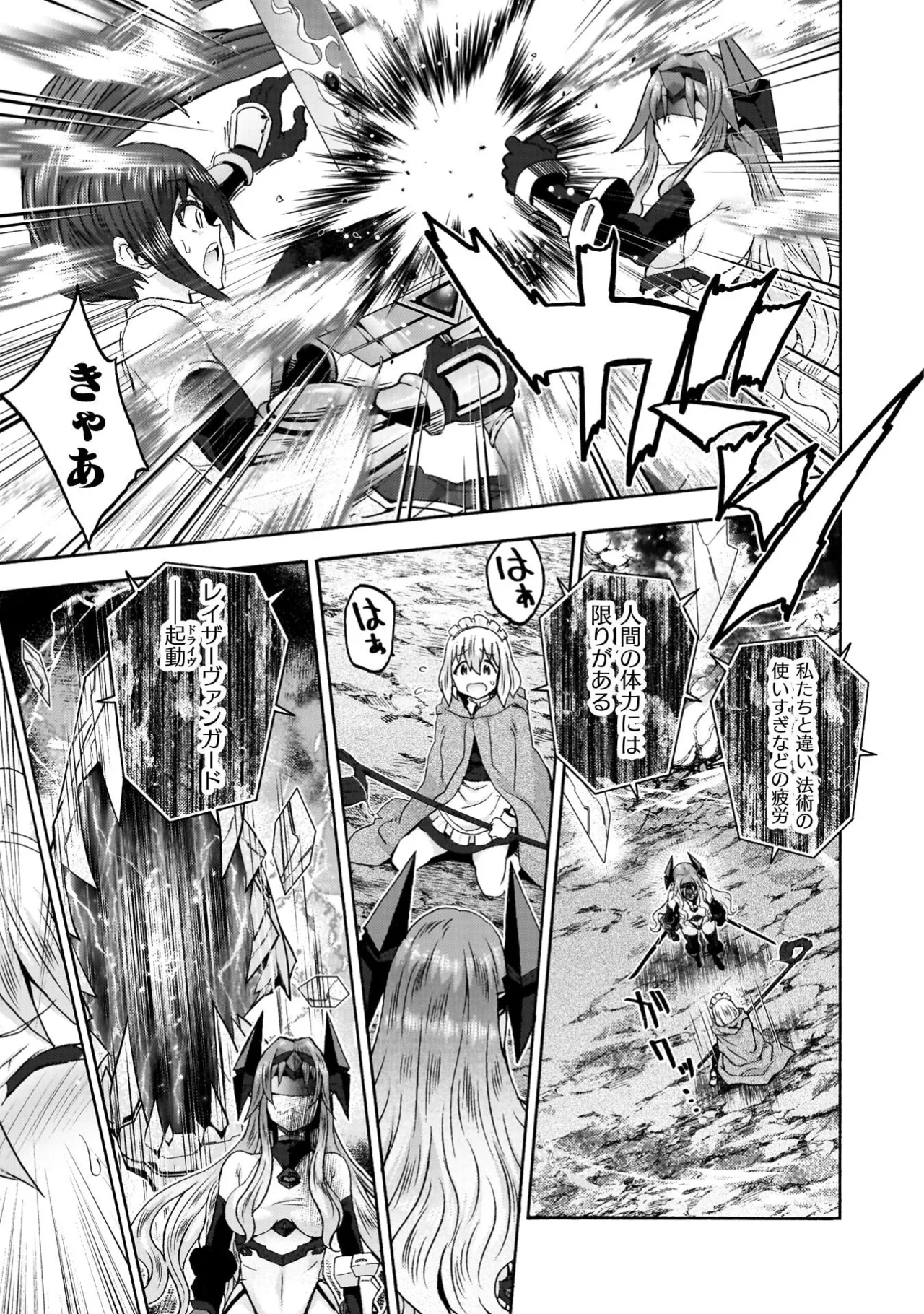 Himekishi ga Classmate! THE COMIC Volume 9 - Page 33