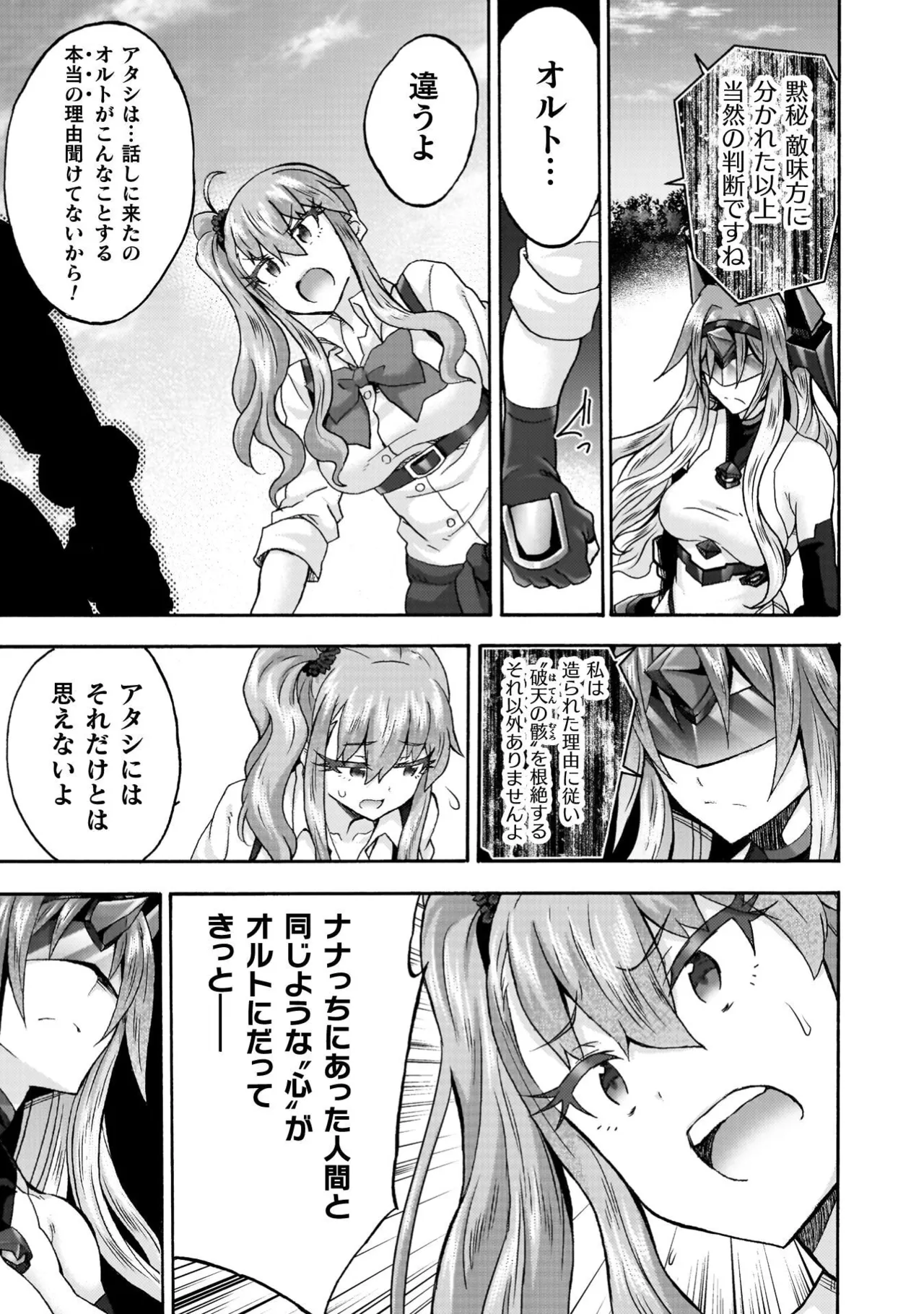 Himekishi ga Classmate! THE COMIC Volume 9 - Page 39