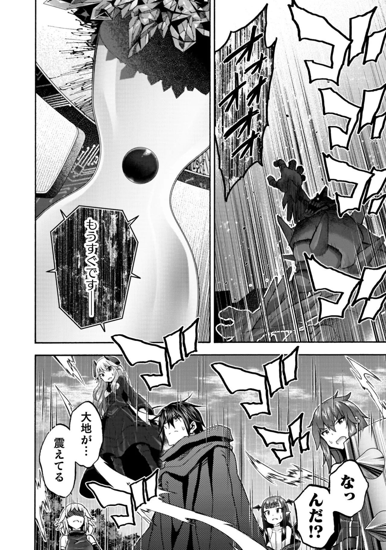 Himekishi ga Classmate! THE COMIC Volume 9 - Page 44