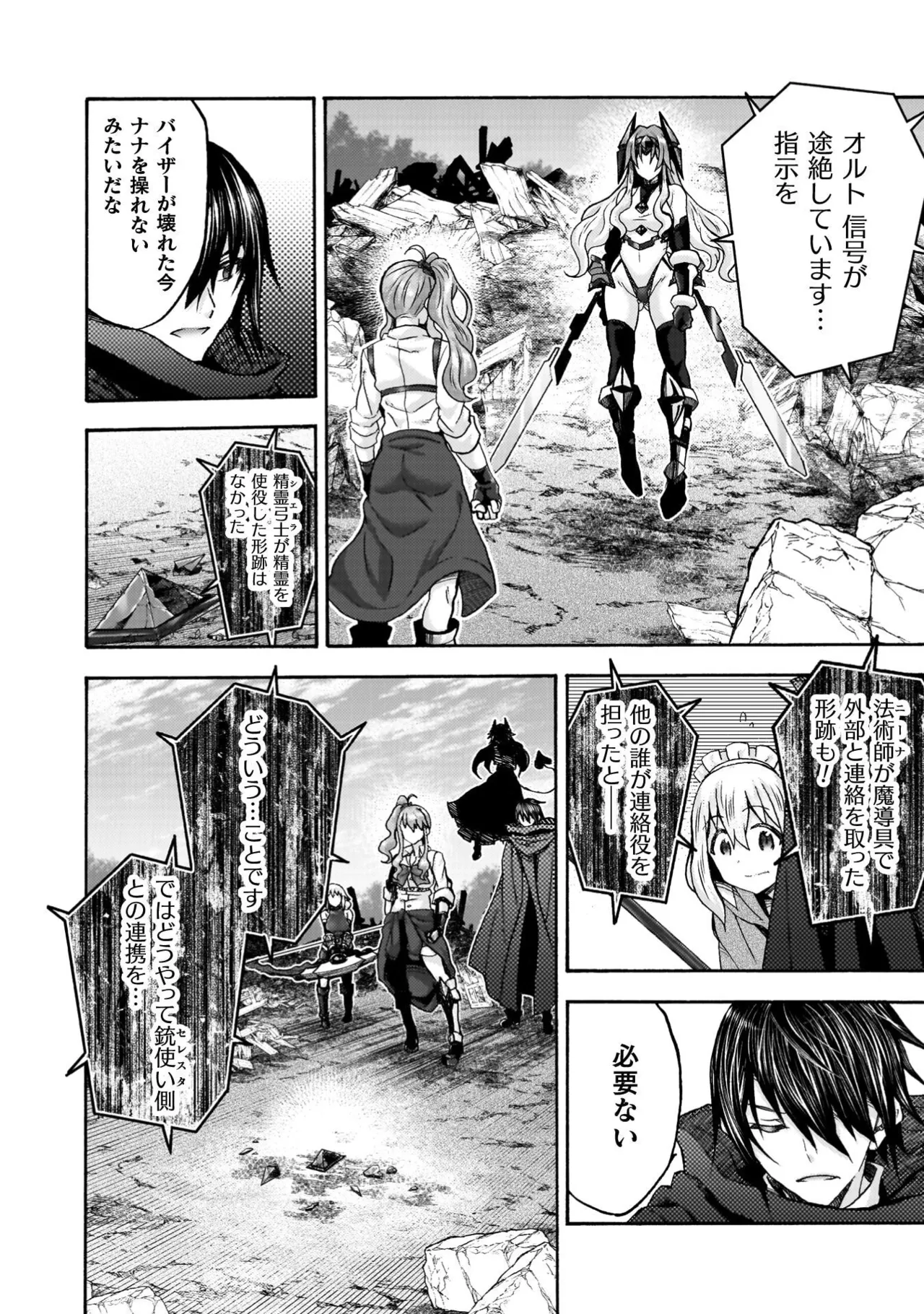 Himekishi ga Classmate! THE COMIC Volume 9 - Page 60