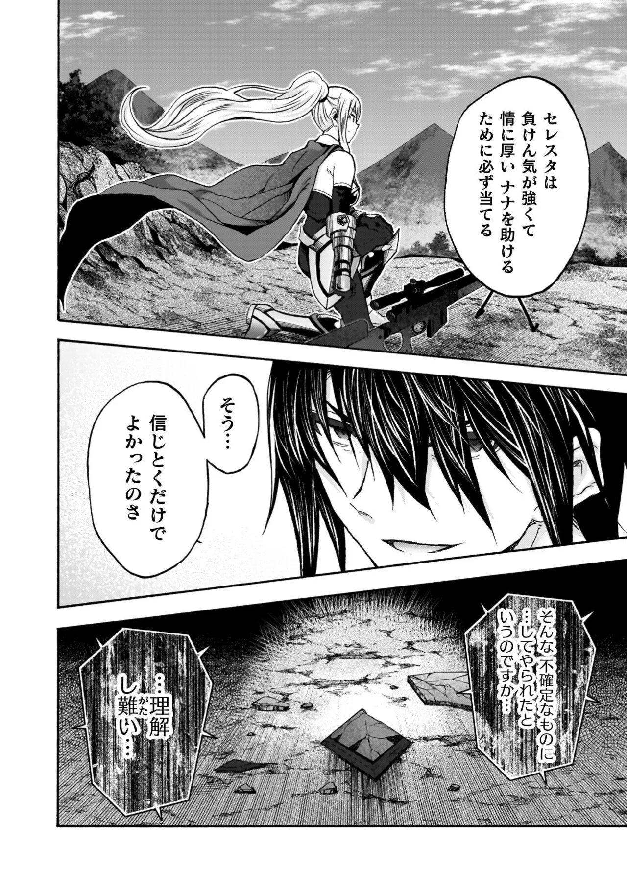 Himekishi ga Classmate! THE COMIC Volume 9 - Page 62
