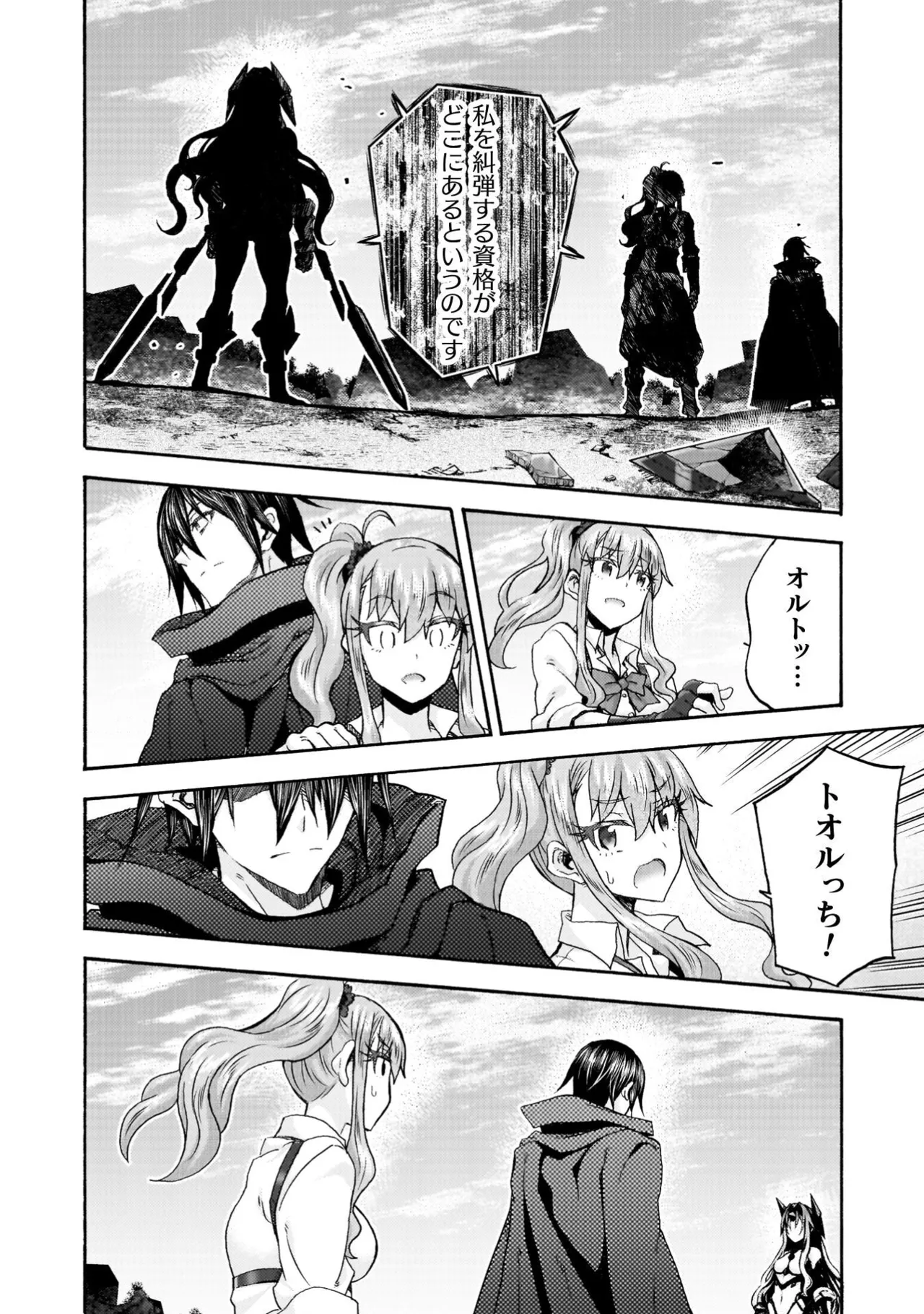 Himekishi ga Classmate! THE COMIC Volume 9 - Page 64