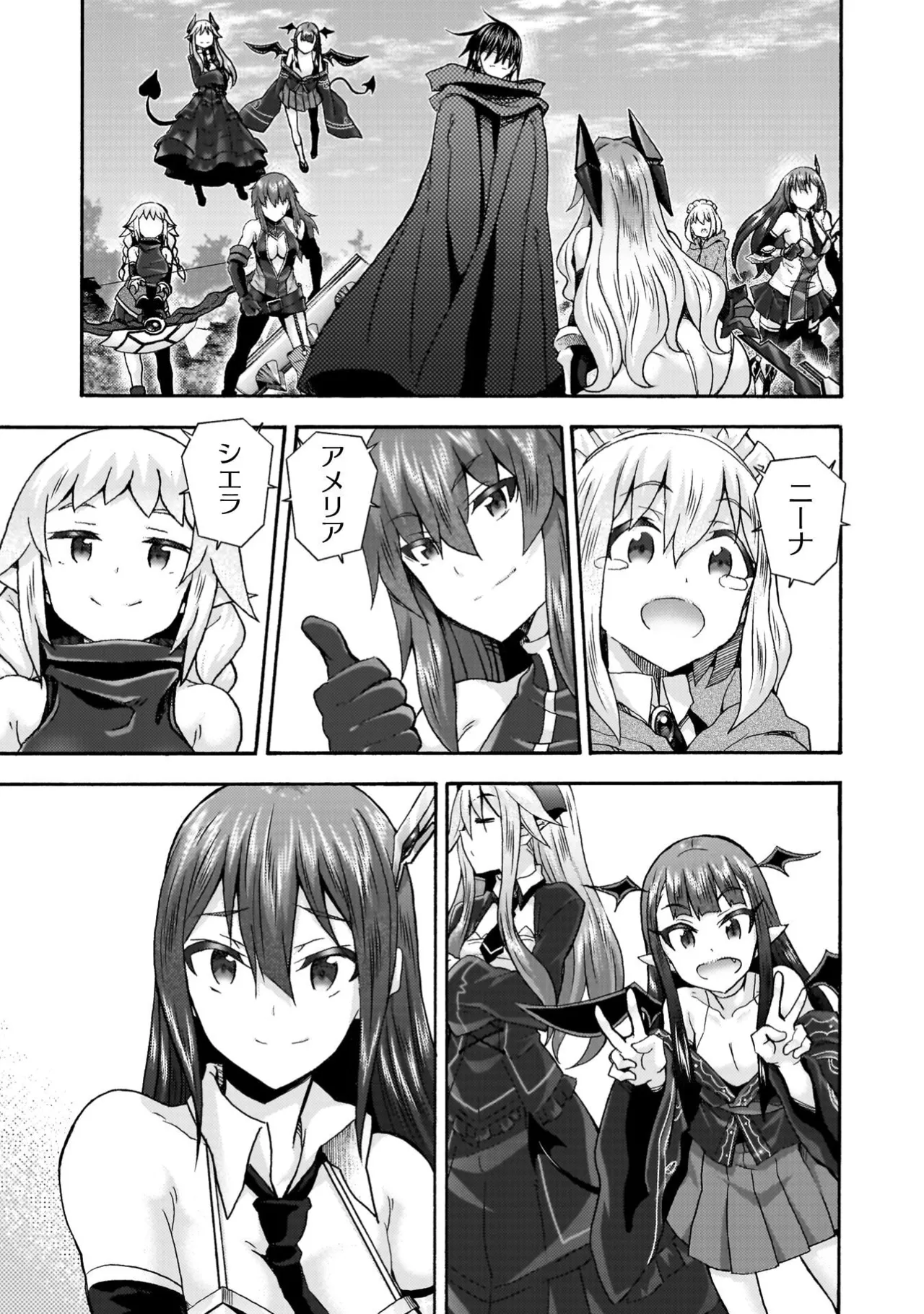 Himekishi ga Classmate! THE COMIC Volume 9 - Page 69