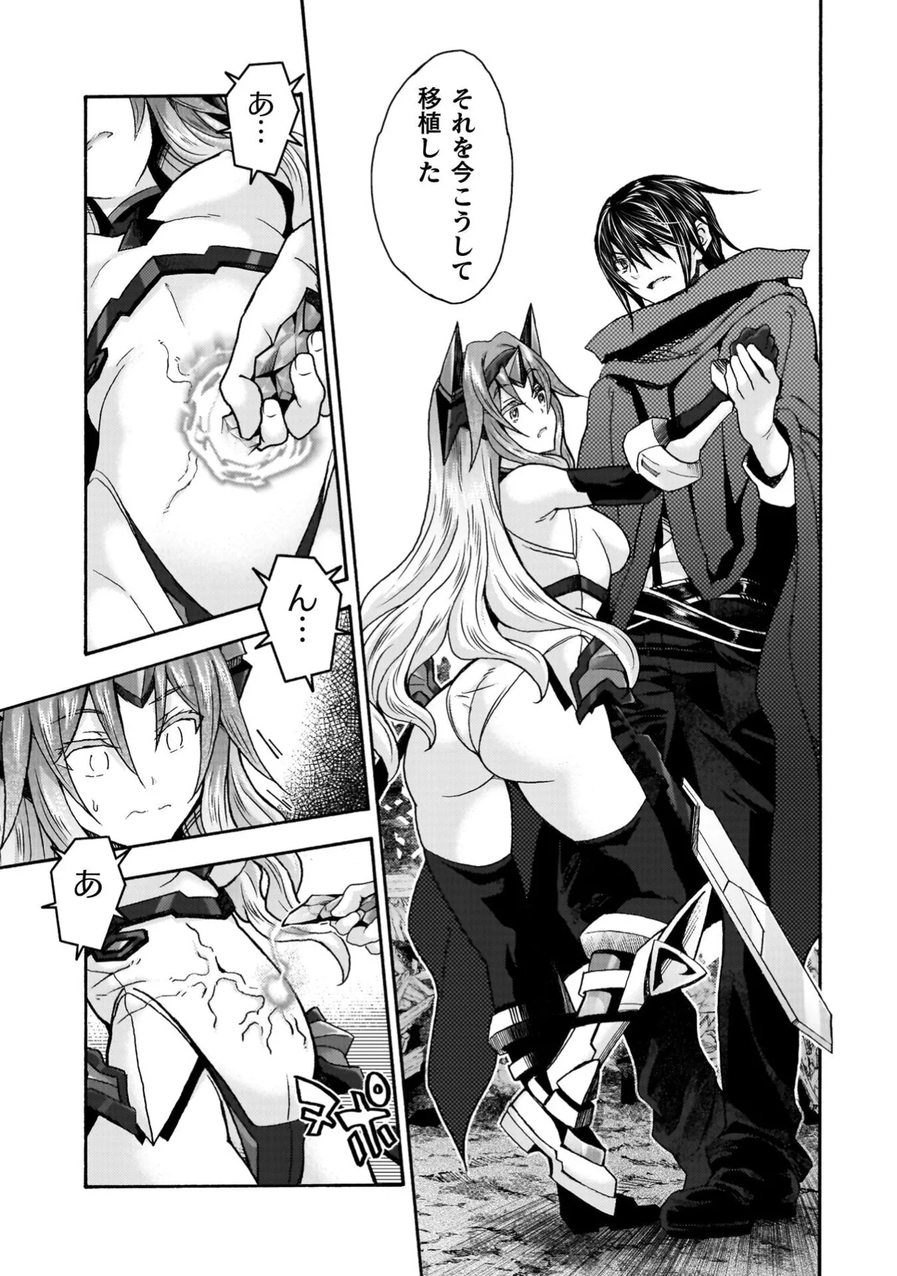 Himekishi ga Classmate! THE COMIC Volume 9 - Page 71