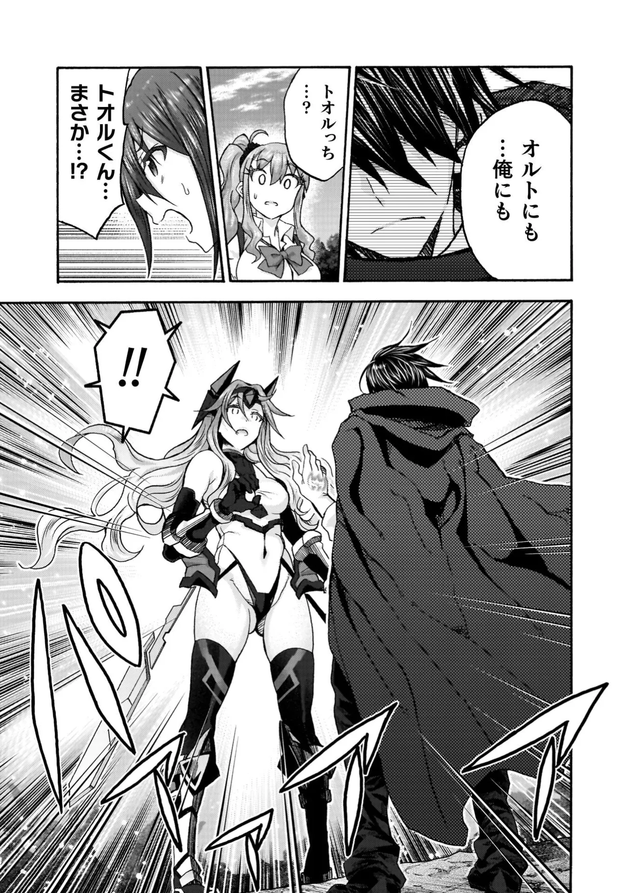 Himekishi ga Classmate! THE COMIC Volume 9 - Page 73