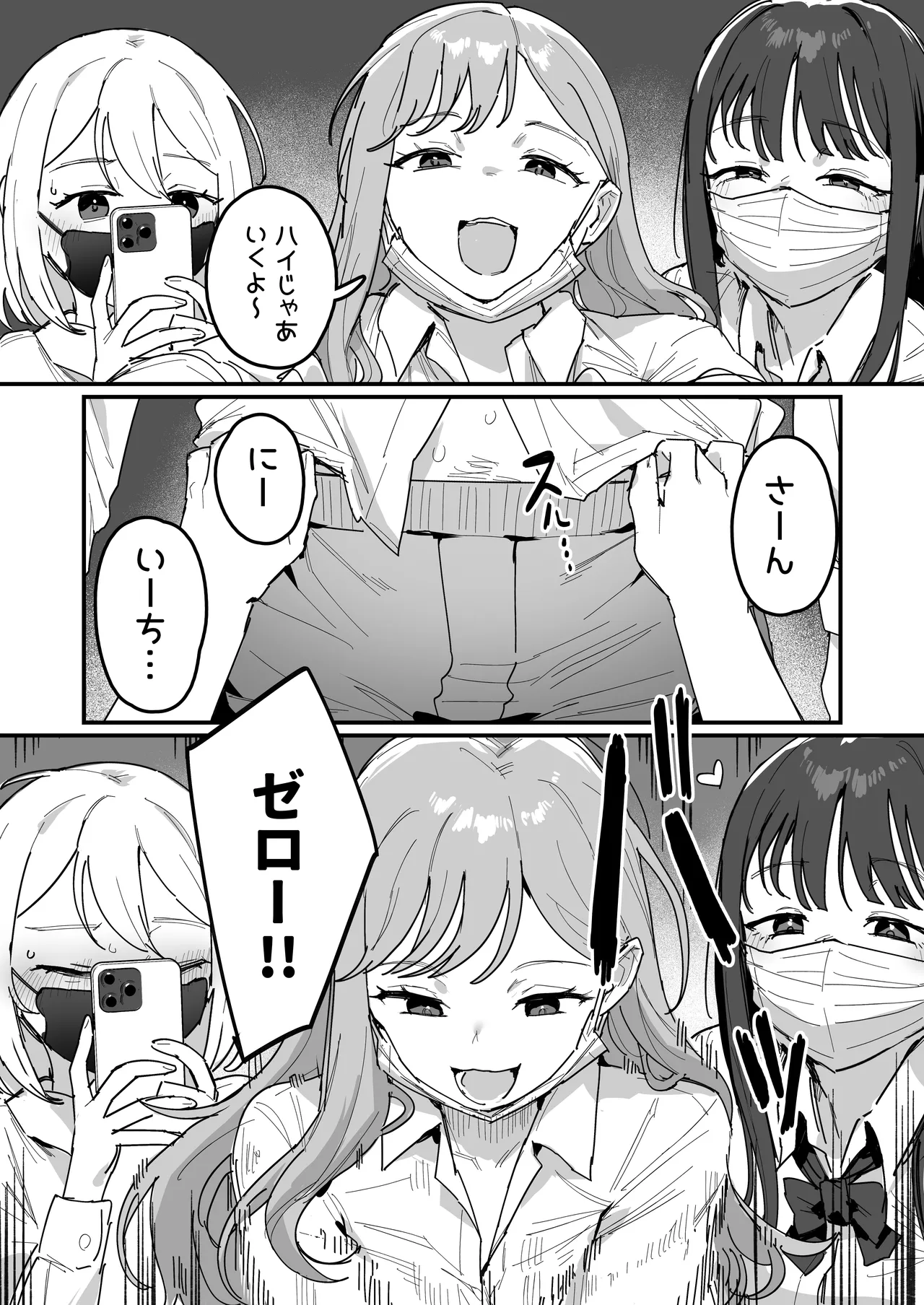 3 Gal - Page 5