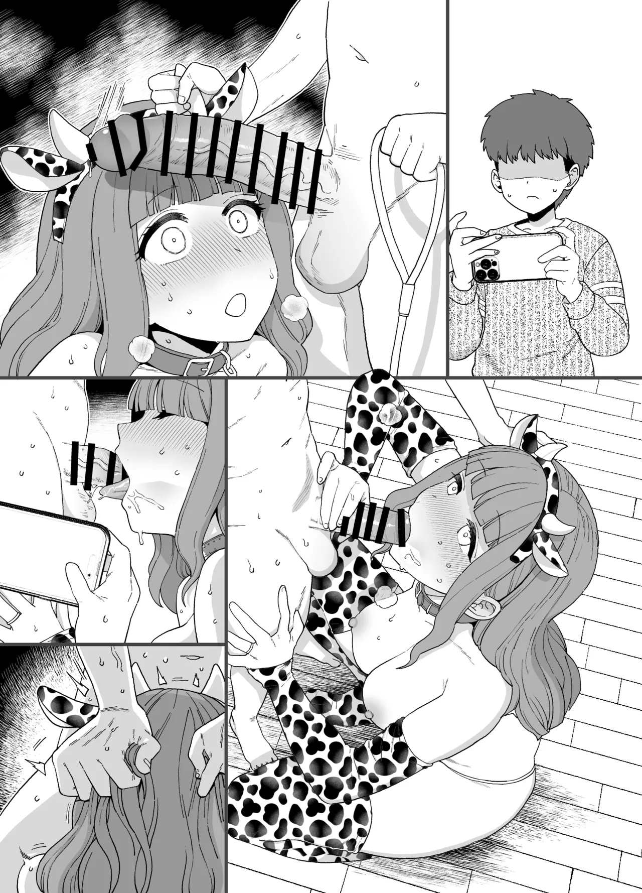 Y-kun - Page 82