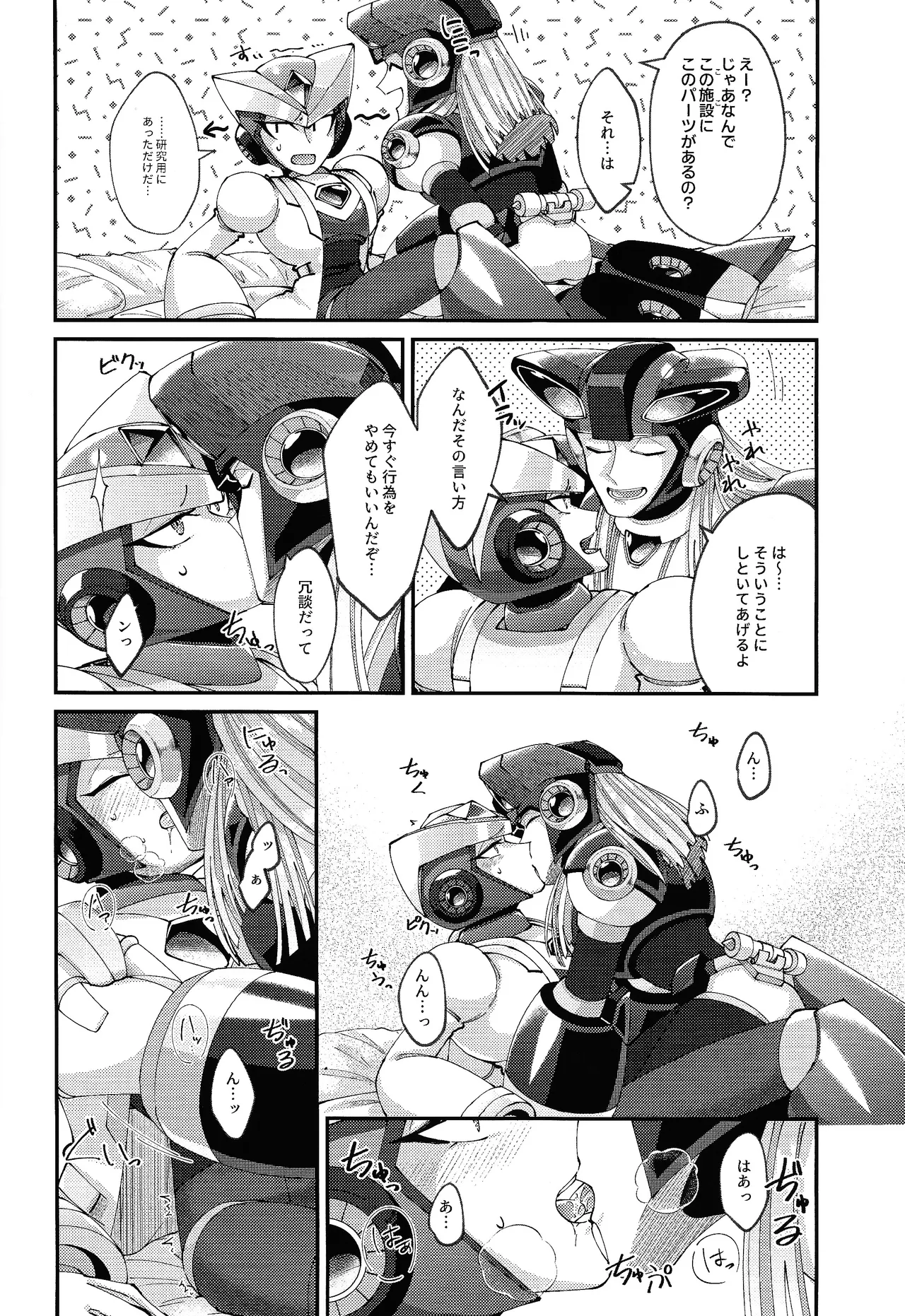 Continue Again - Page 12