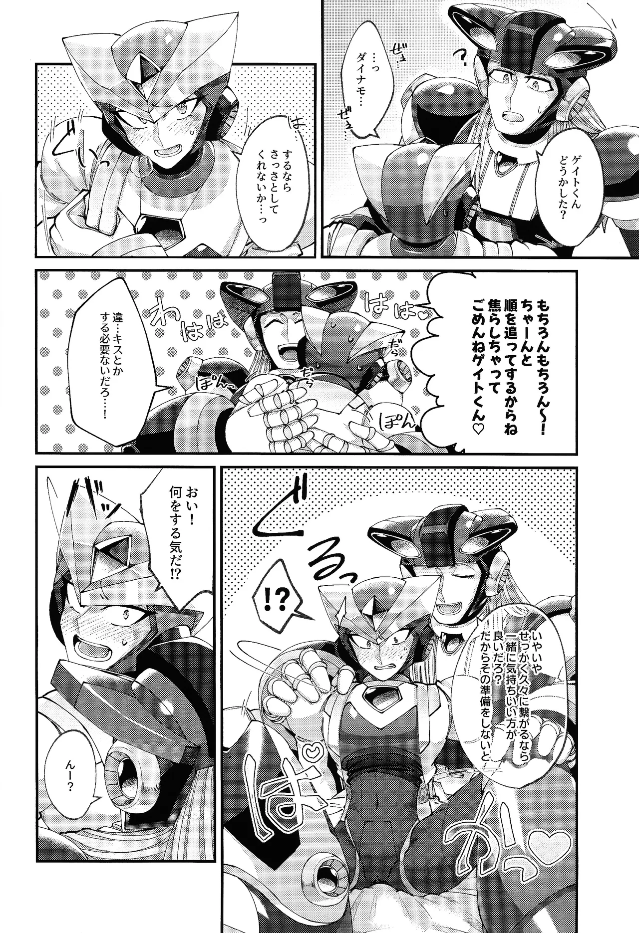 Continue Again - Page 14