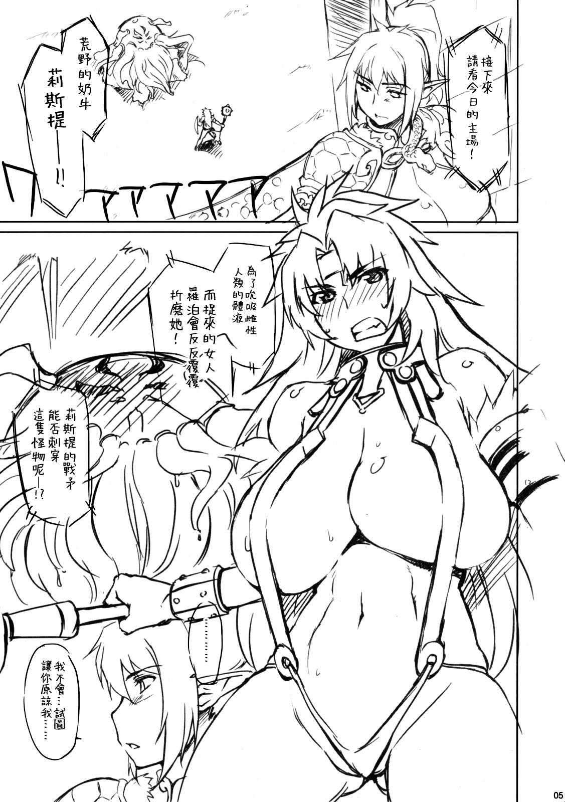 Goran no Ari-sama - Page 4