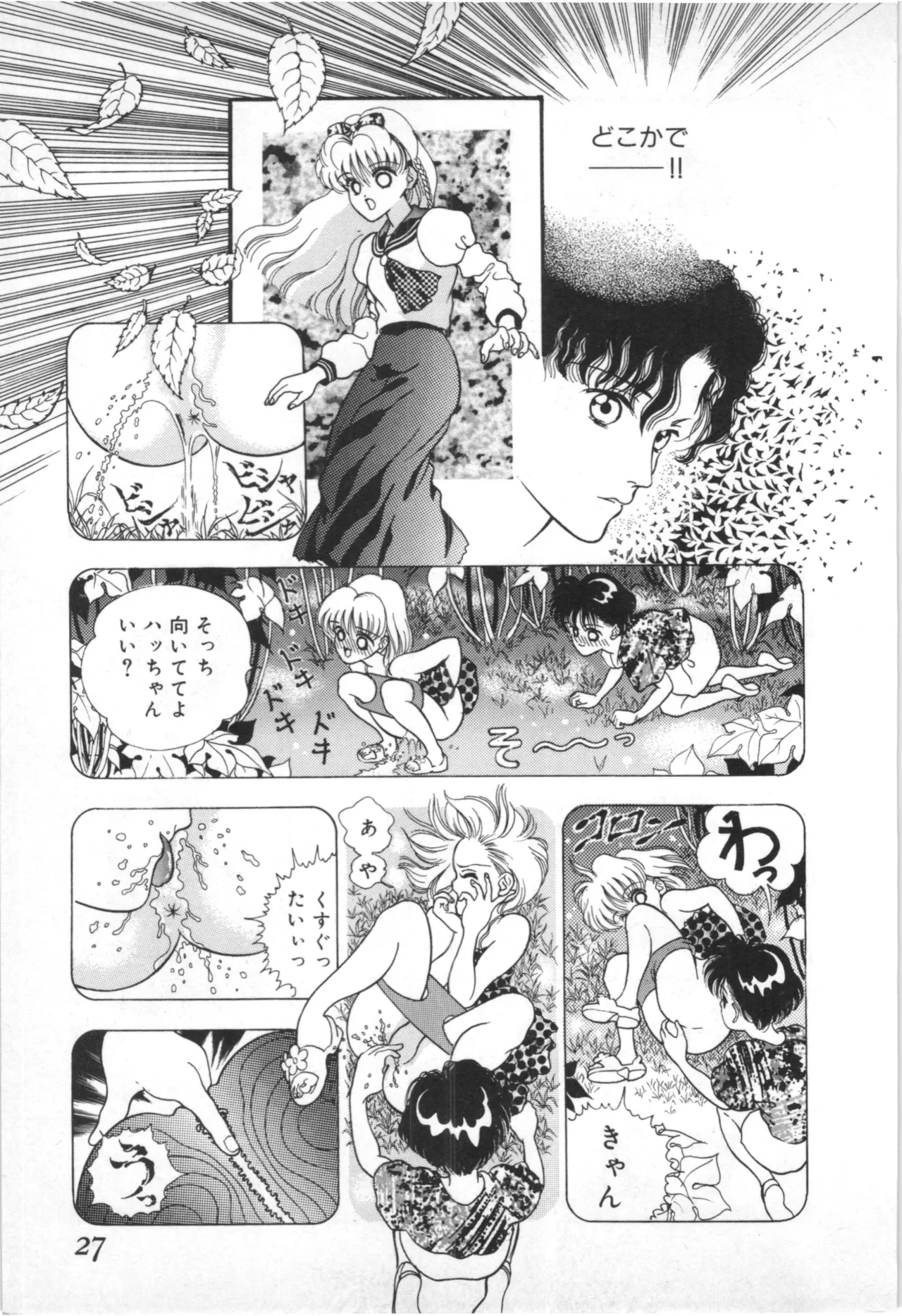 Tokoshie no sodomu - Page 24