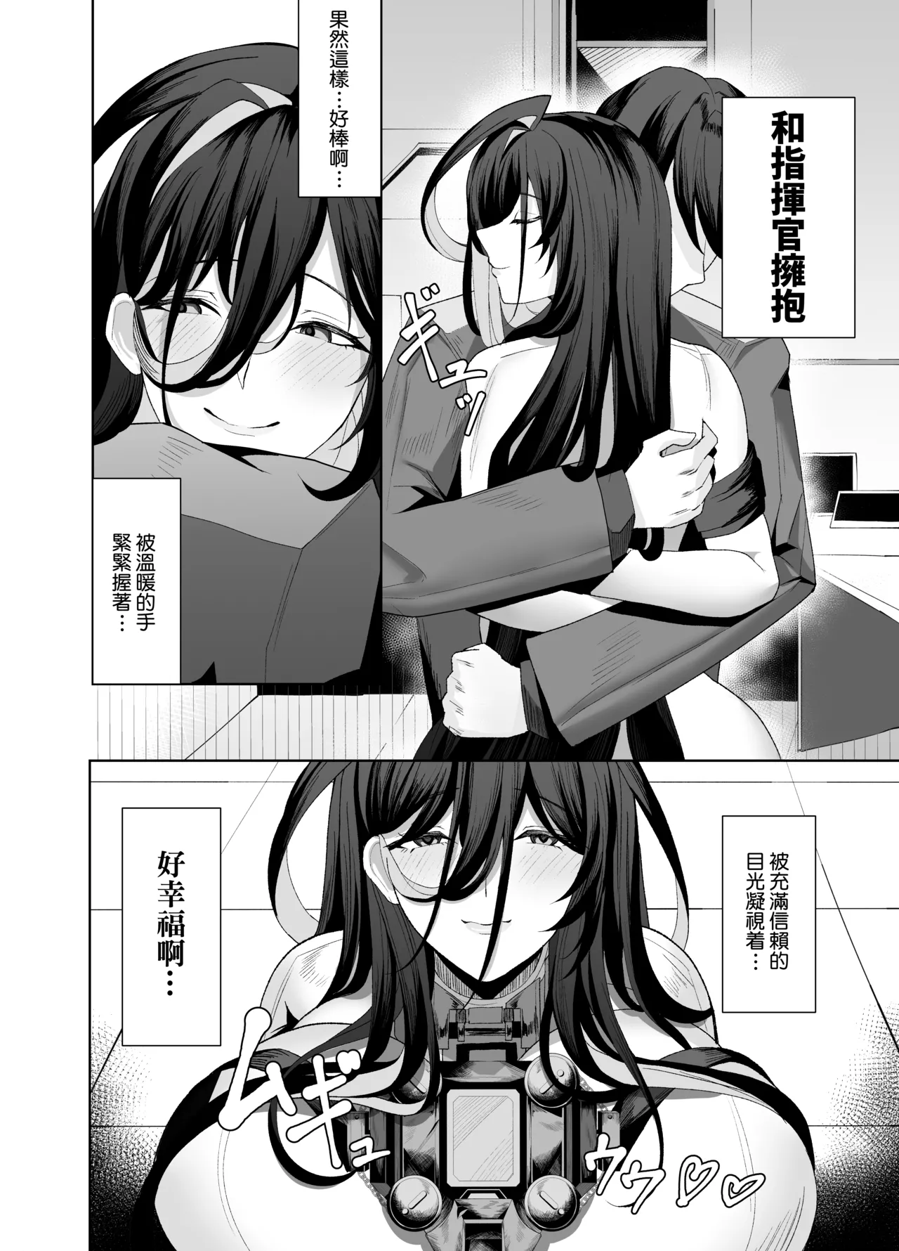 Guilty Oppai Kousei Kiroku | 吉爾提胸部的改新紀錄 - Page 6
