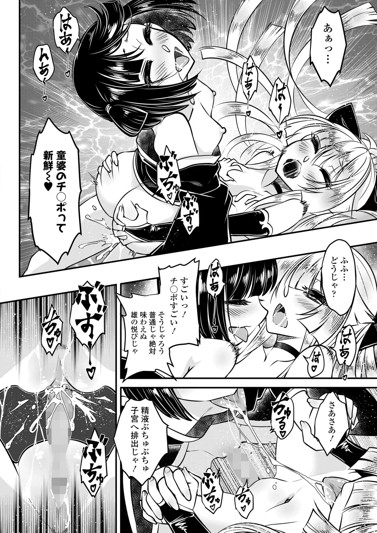Towako 19 - Page 294