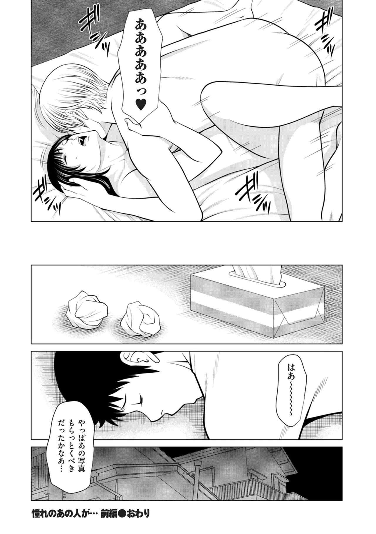 COMIC Kuriberon DUMA 2025-10 Vol.77 - Page 166