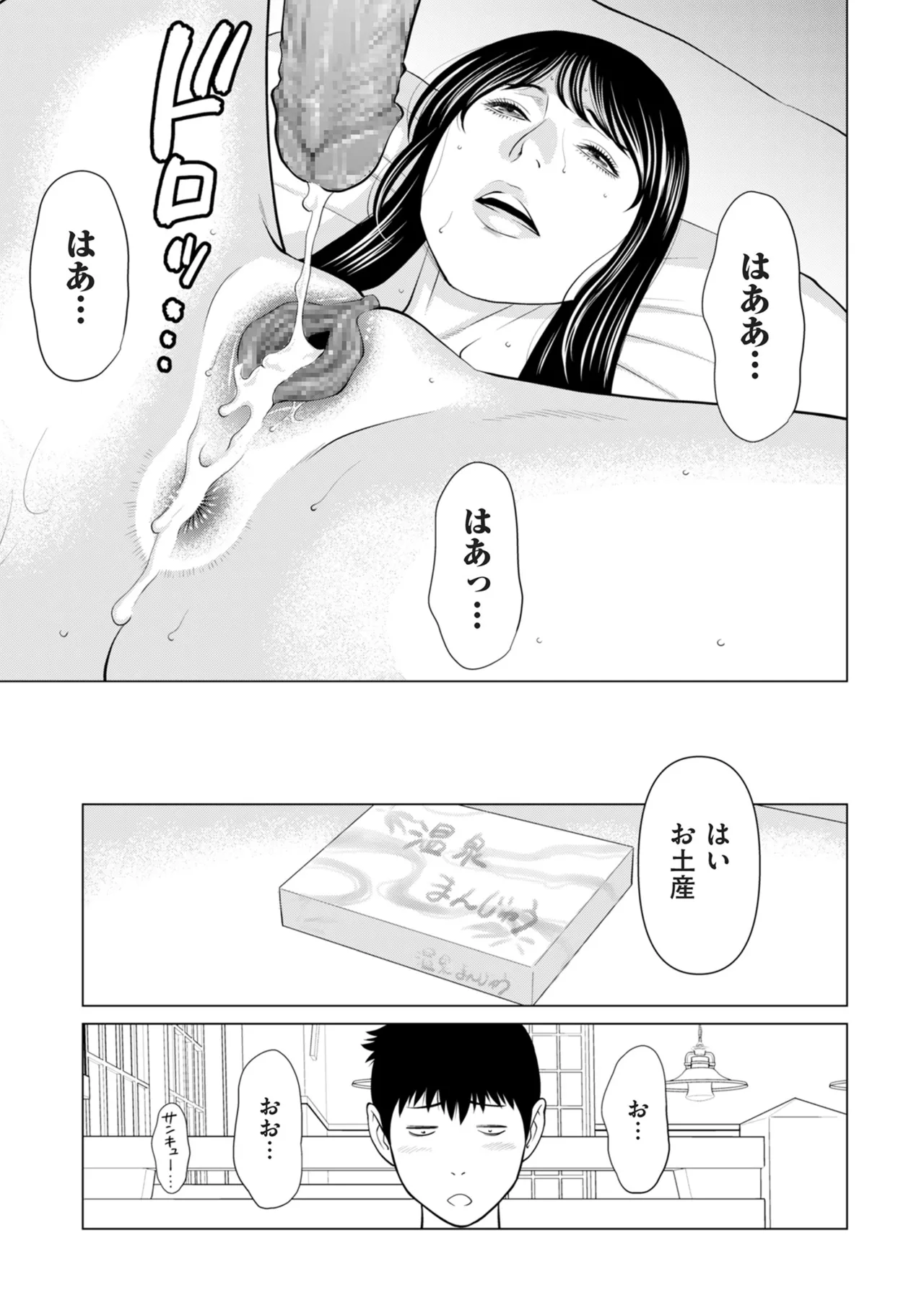 COMIC Kuriberon DUMA 2025-10 Vol.77 - Page 183